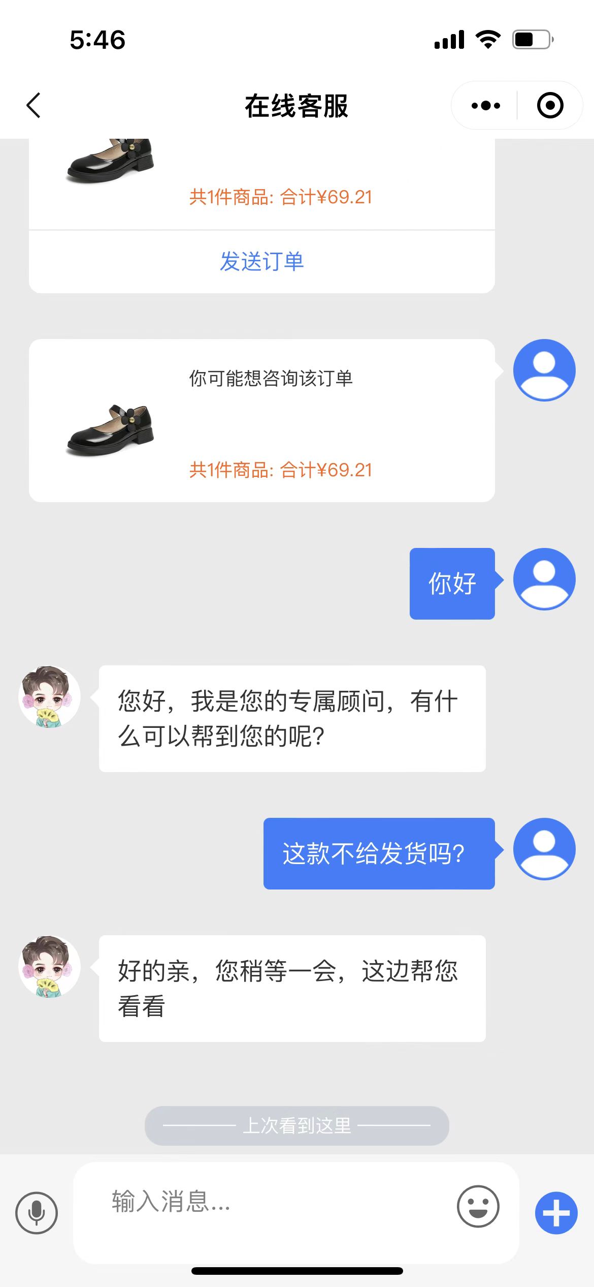 他她线上精品店恶意炒作，低价标售货品，付款后，拒绝发货，强制要求退