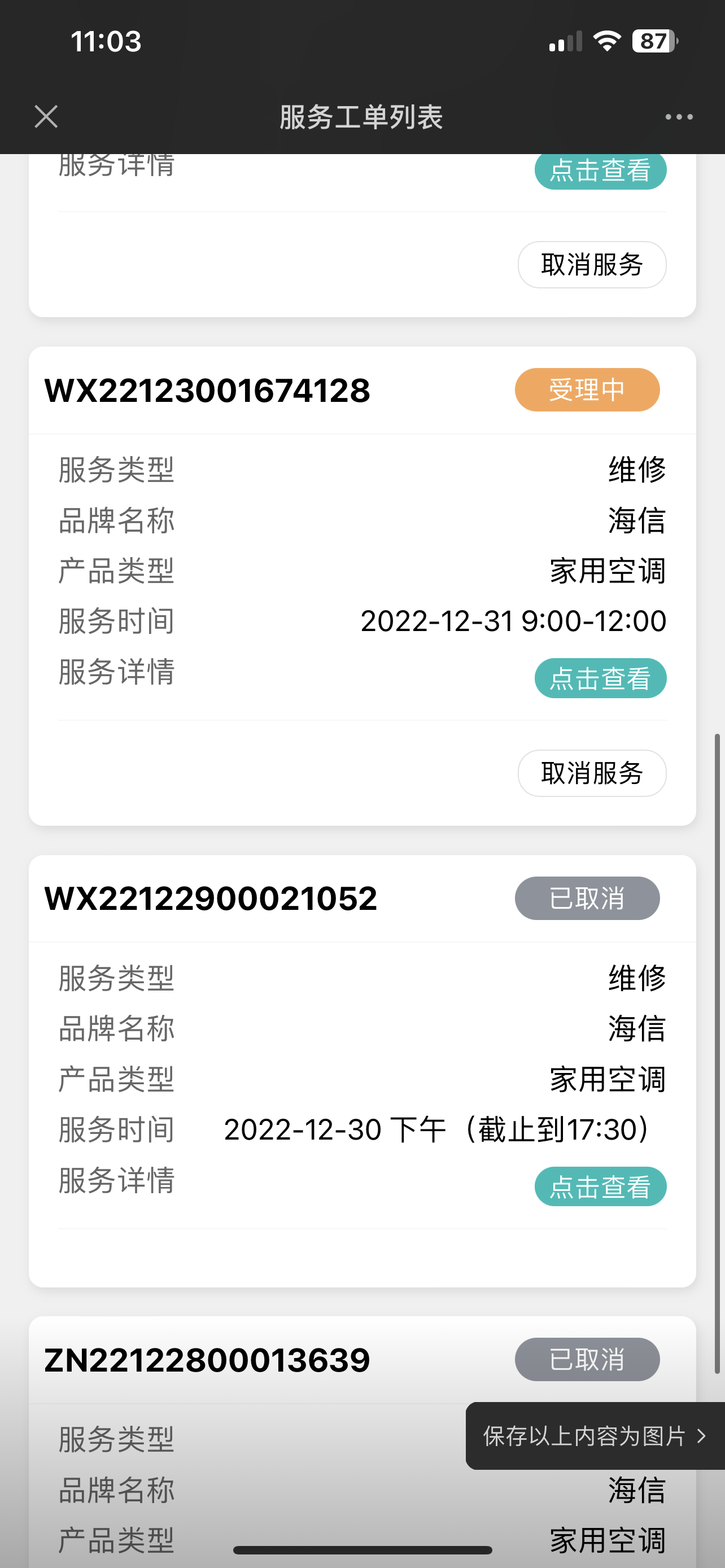 海信空调售后不作为，保修7天无人修