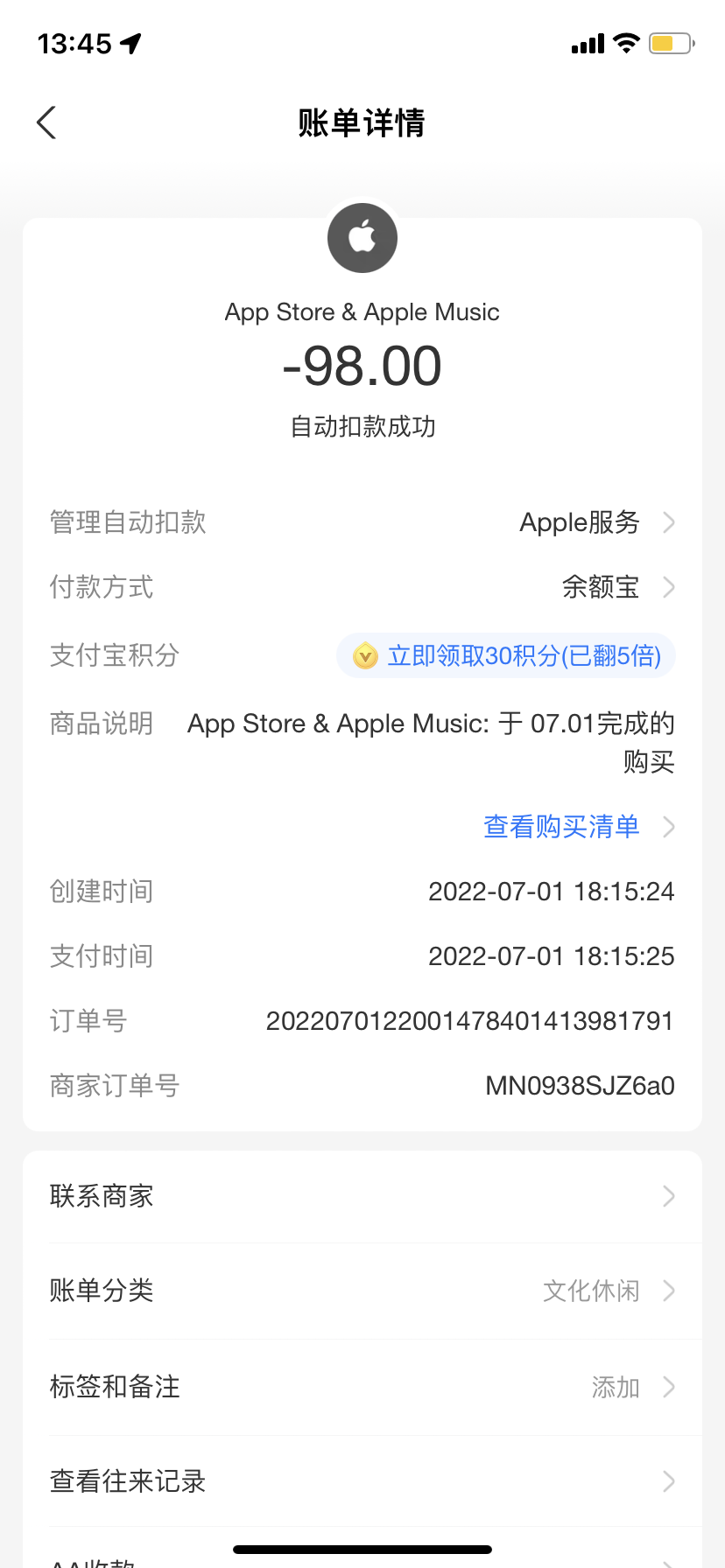 轻蜂加速器虚假宣传 不予退款