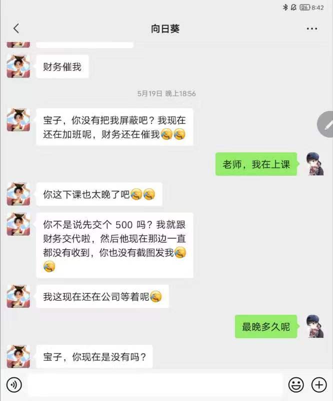 山东绘雅教育虚假宣传，拒绝退款
