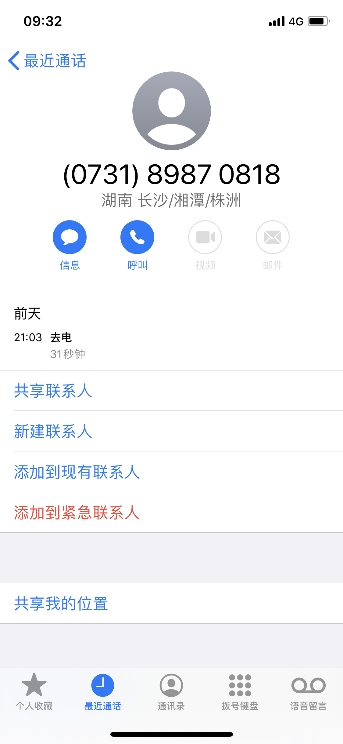 投诉猫眼电影霸王条款