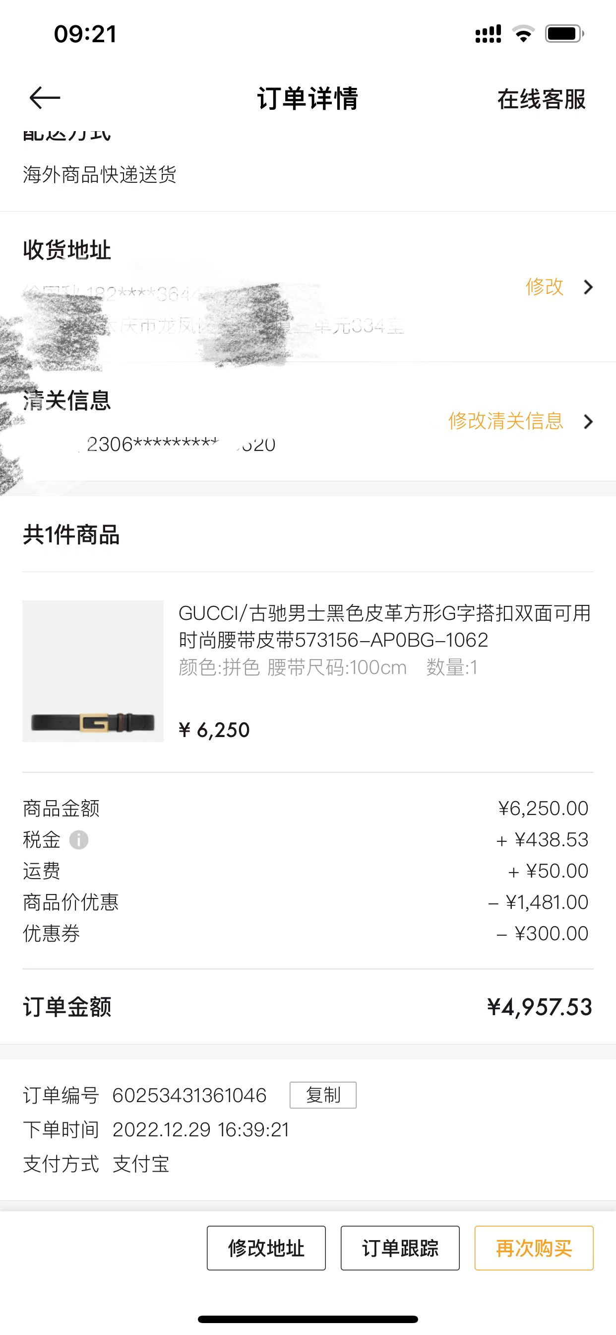 寺库不发货，也不退款，已经持续一个多月