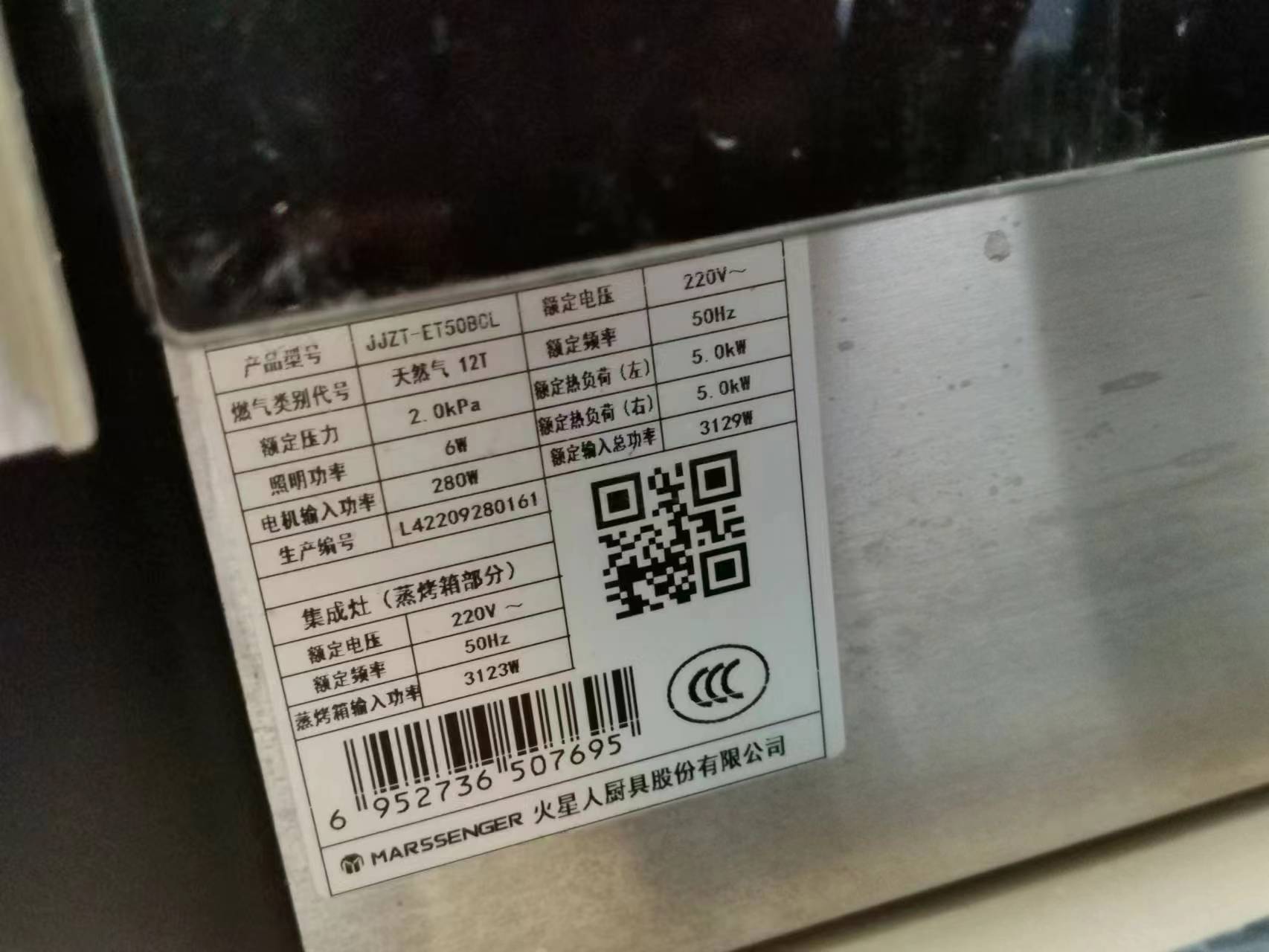 火星人集成灶效果差问题多，多次反映不解决