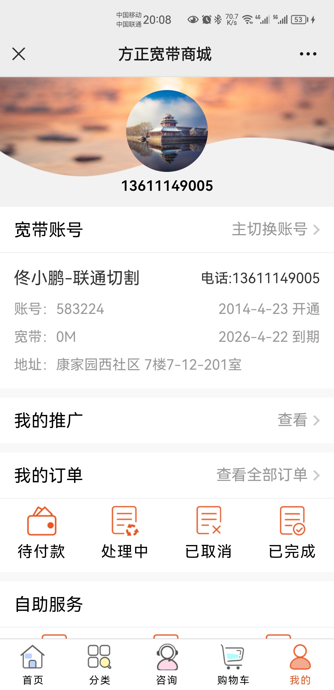 方正退款太难了，半年都没有消息