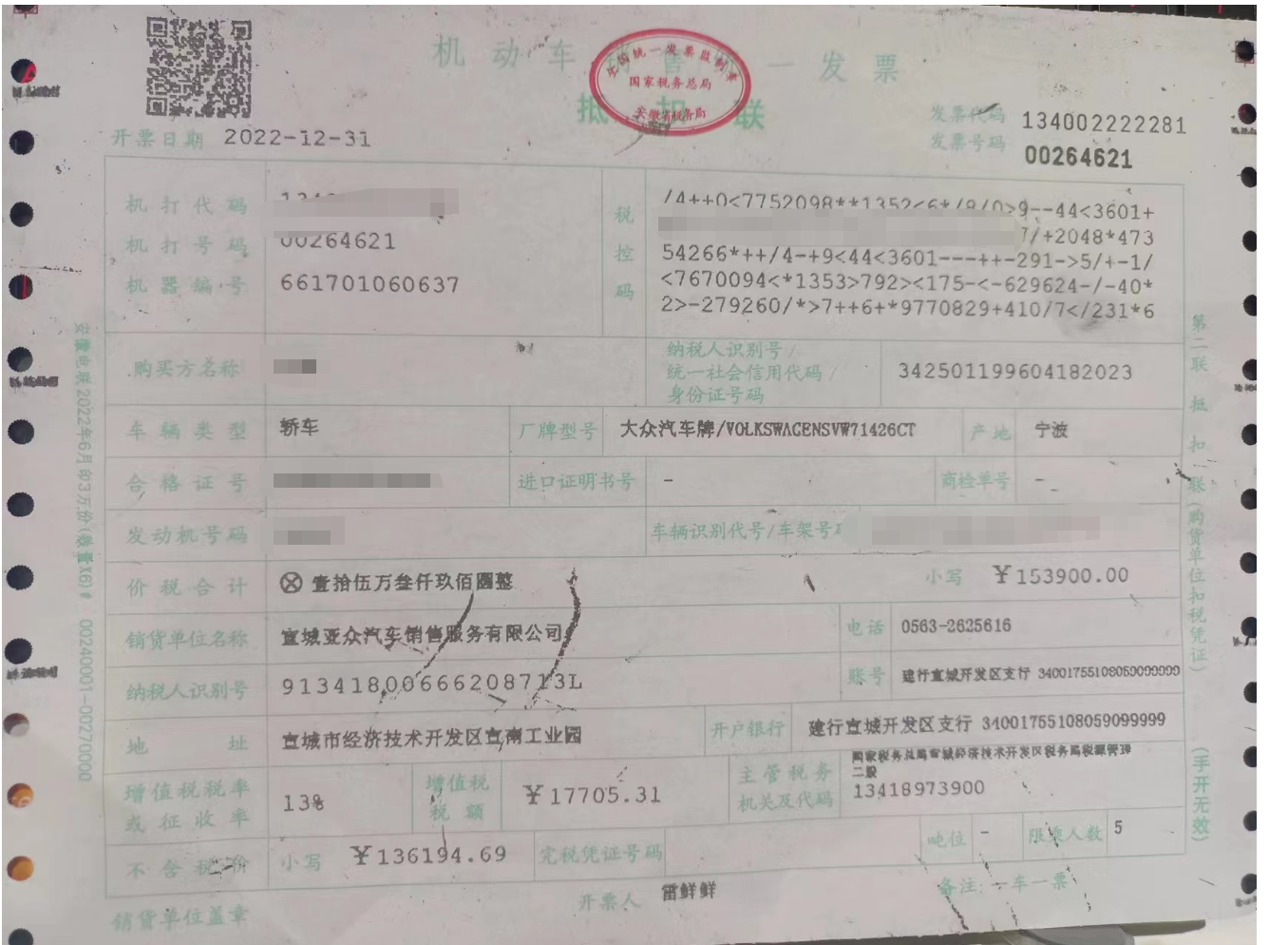 宣城上汽大众4S店大欺客，侵占客户资金