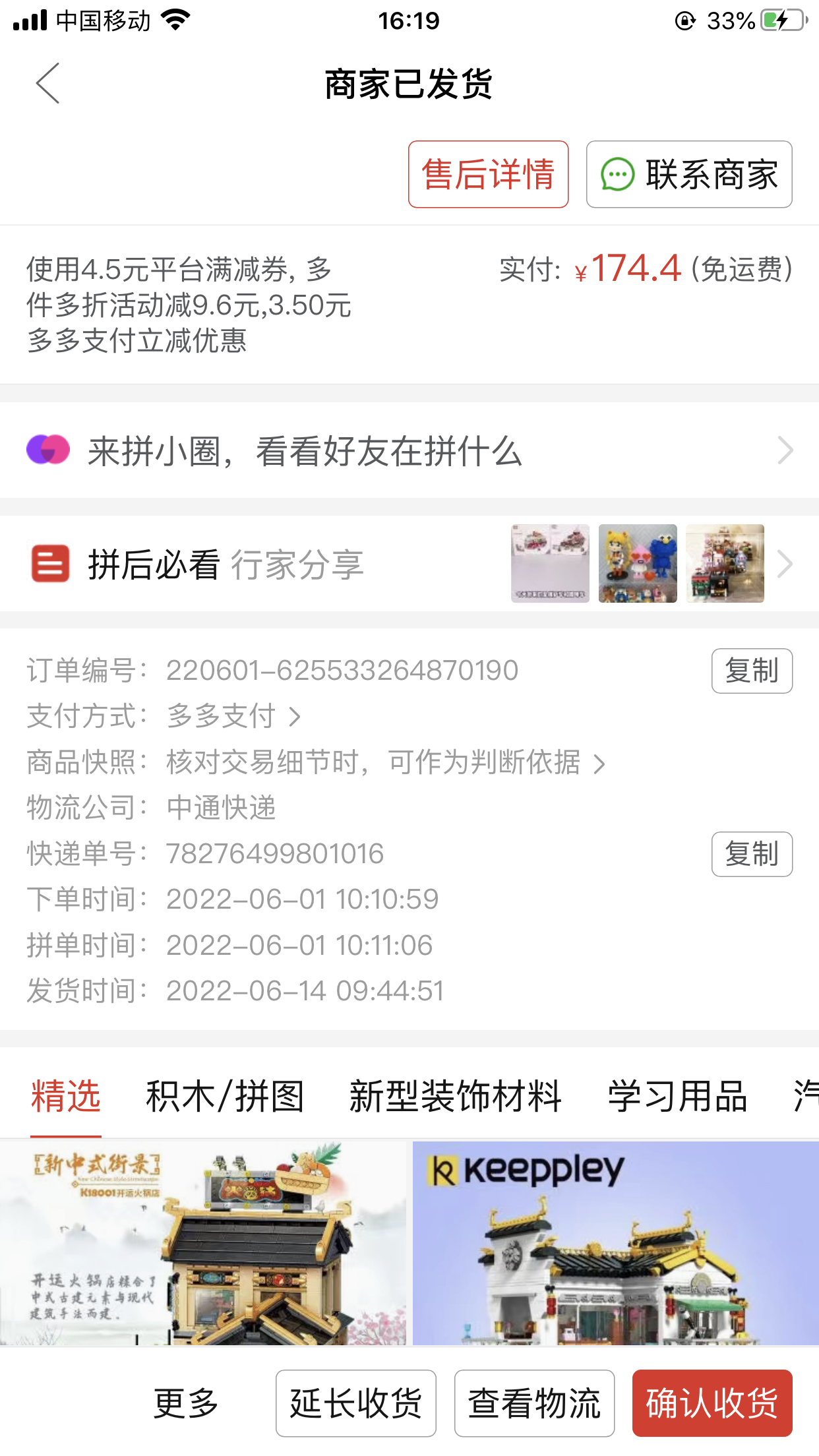 商家欺诈，拒不发货