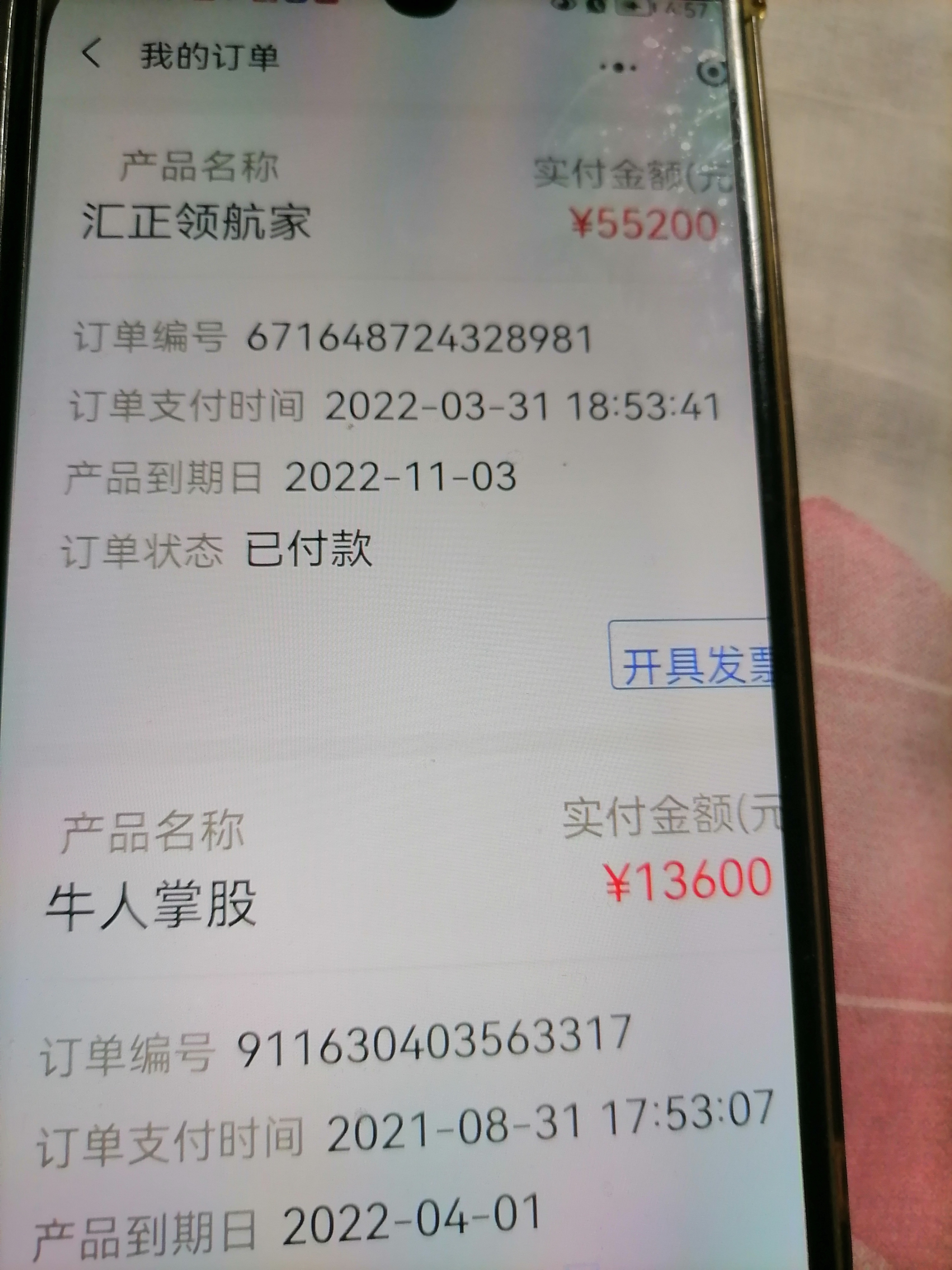 上海汇正财经虚假宣传，违规带客炒股，涉嫌诈骗