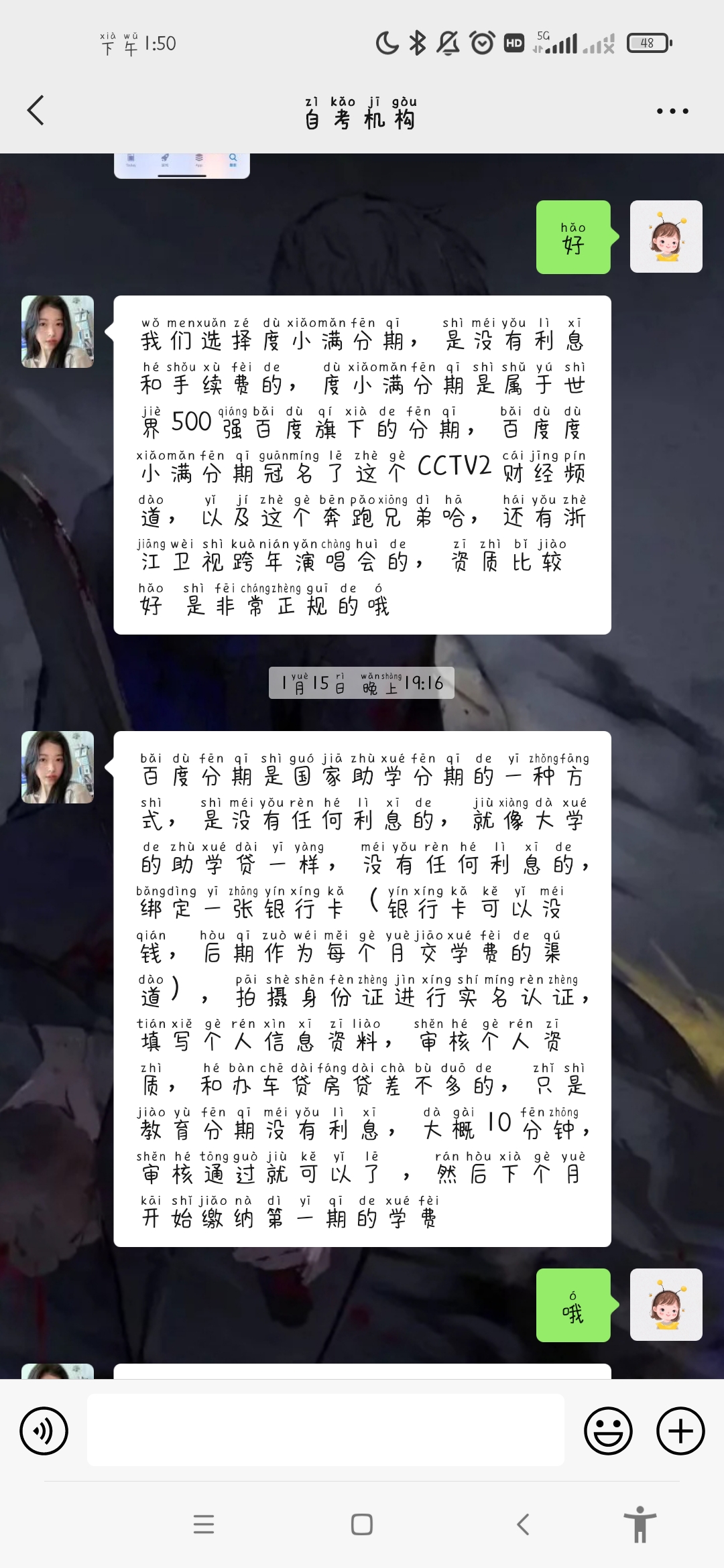 虚假宣传 诱导贷款 公司名称各各不一样