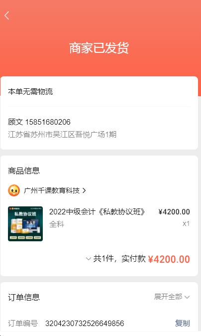 广州鸭题库以各种理由迟迟不退款