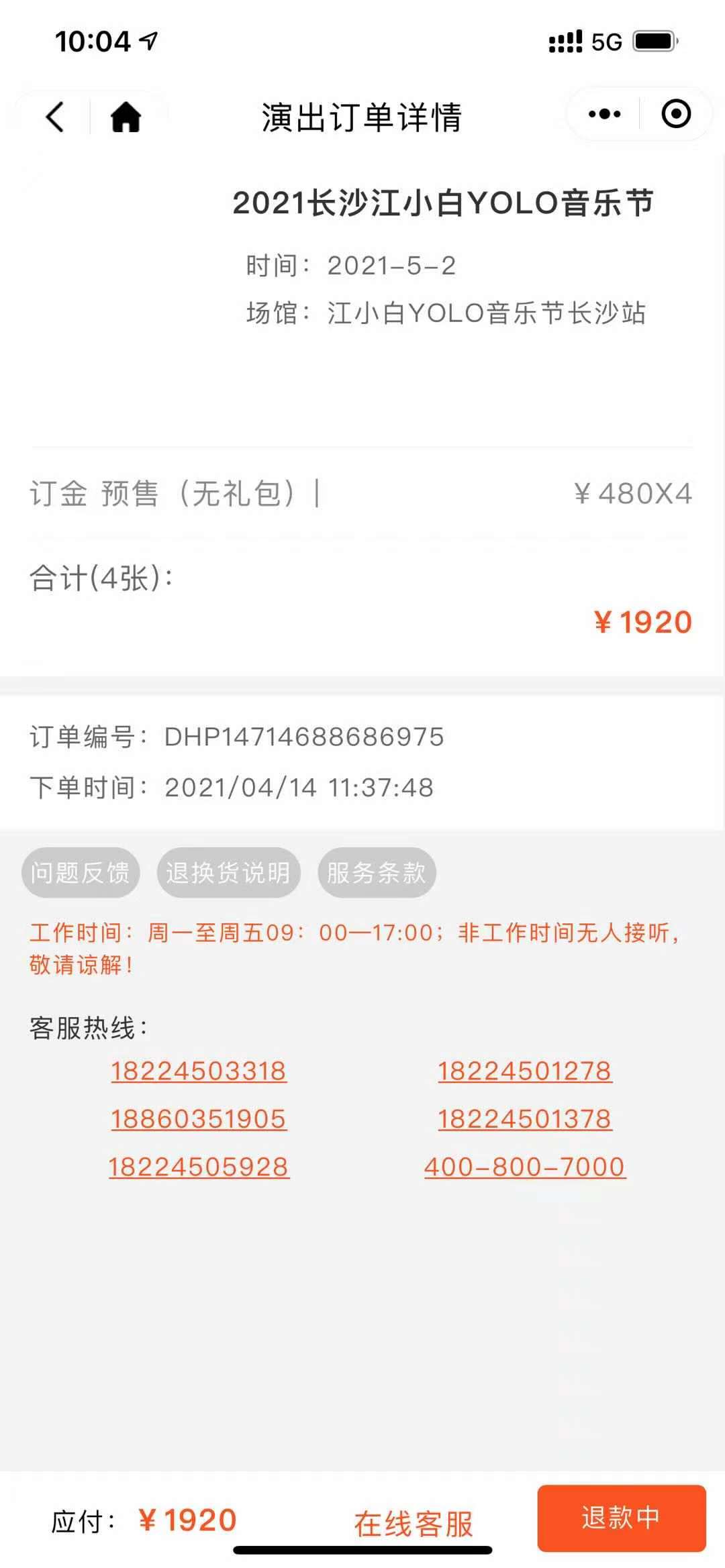 投诉贷款 投诉贷款