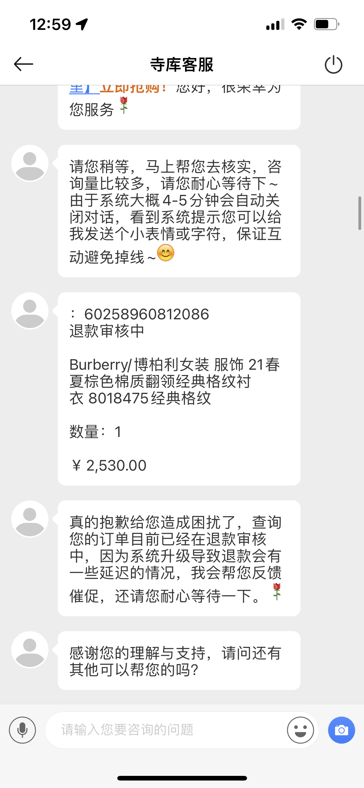 寺库垃圾app 还我血汗钱