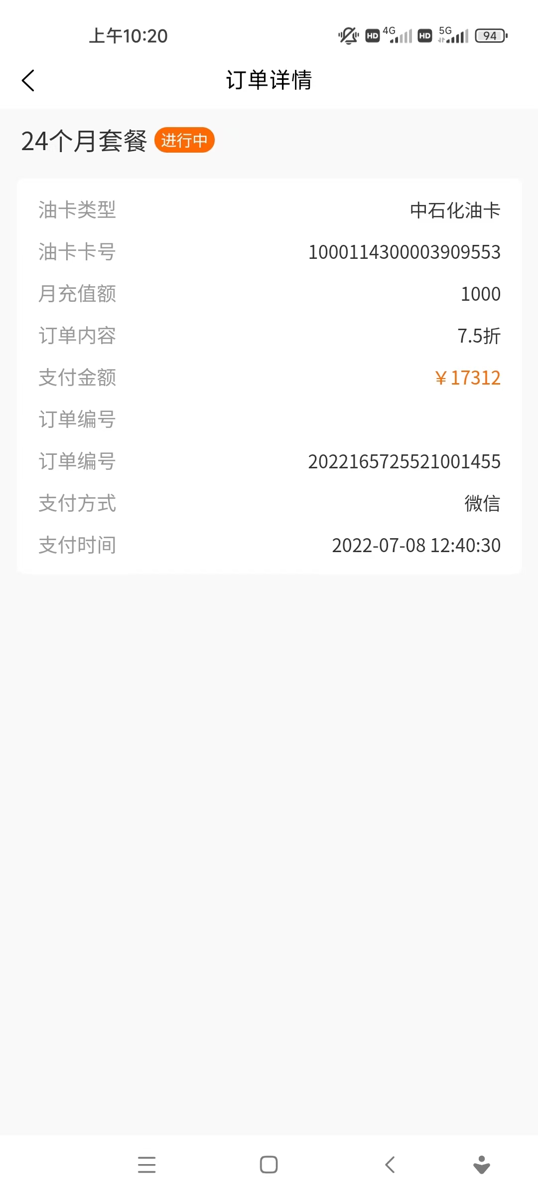 加油省车主APP充值不返款，涉嫌非法集资和欺诈