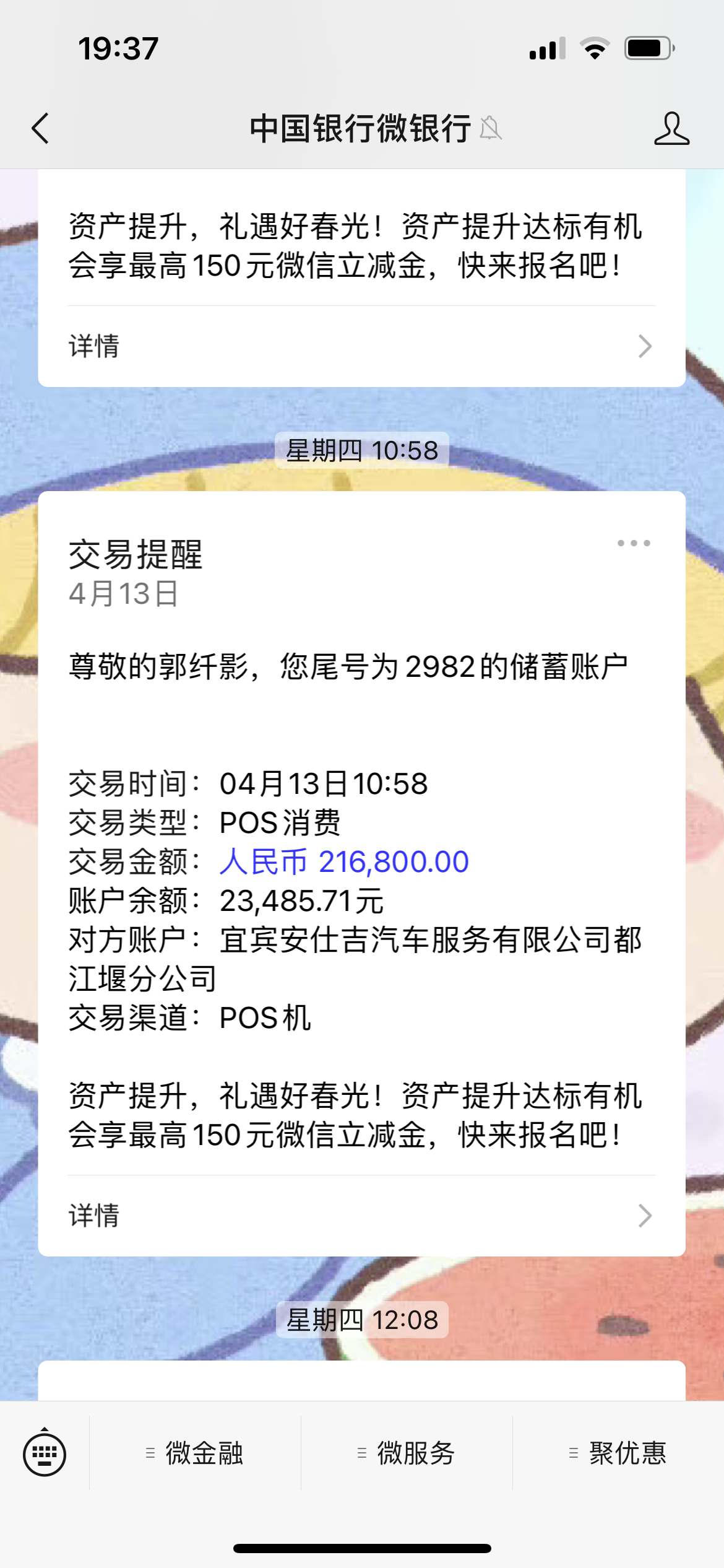 比亚迪购买汉dmi后仅1天，降价一万