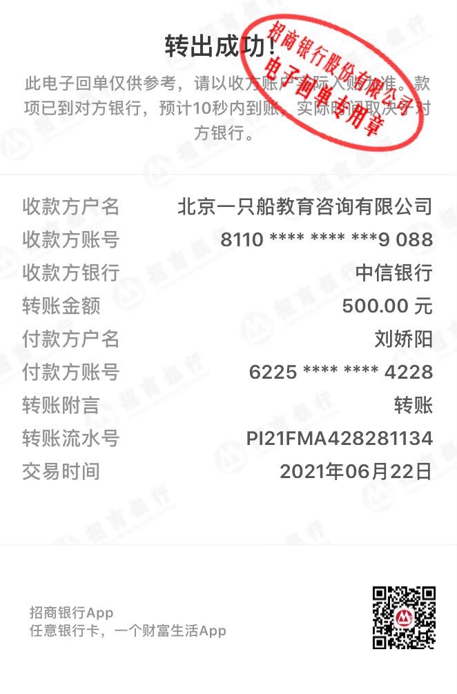 北京一只船教育欺骗学员一级消防工程师，骗我能挂靠，要求退还全部学费