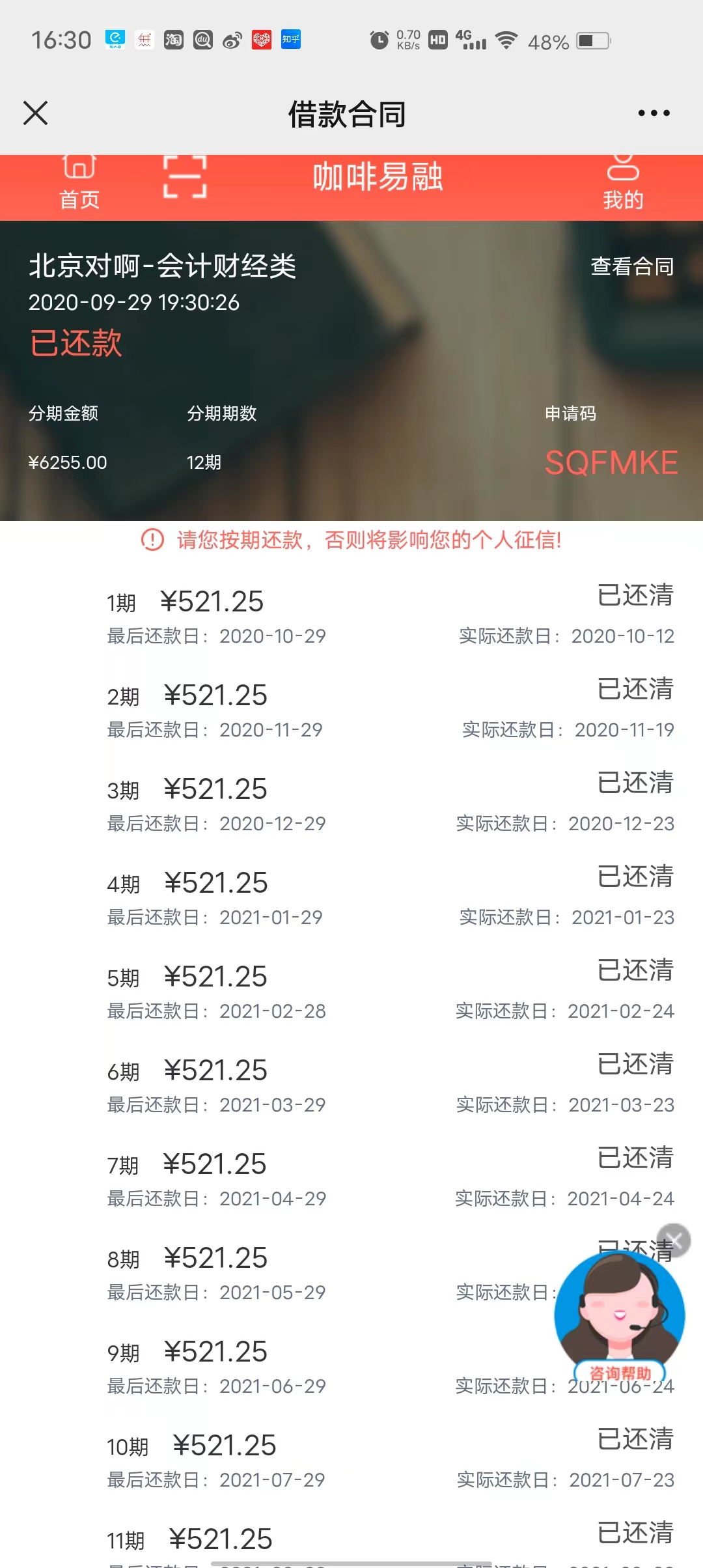 北京对啊网教育科技有限公司虚假宣传，虚假承诺，要求学员隐瞒学生身份