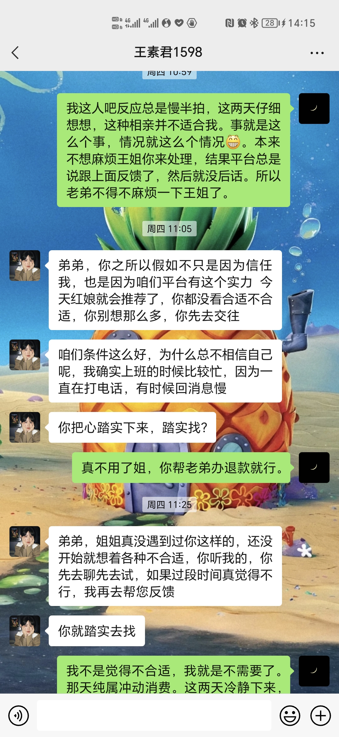 百合网虚假宣传，红娘牵线服务毫无作用