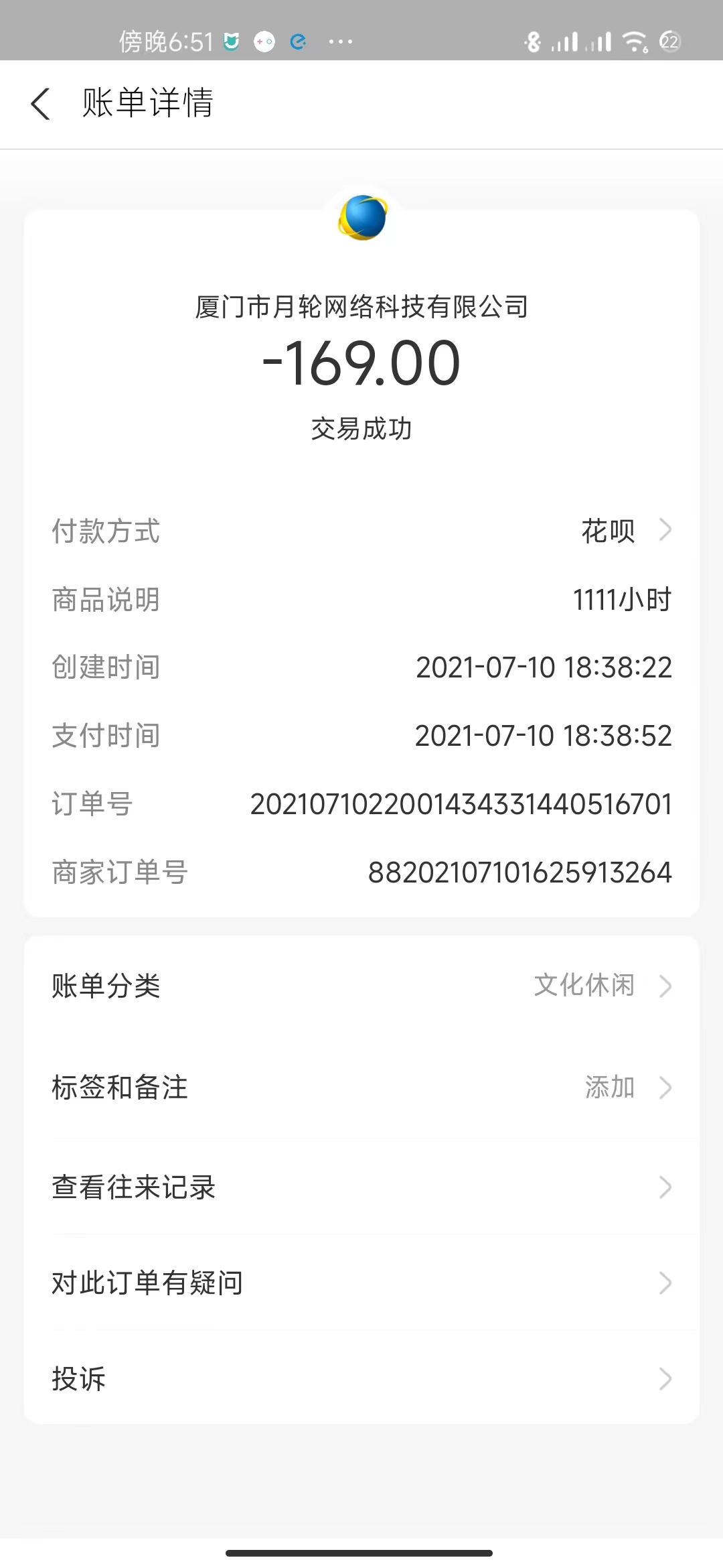 月轮加速器购买使用问题