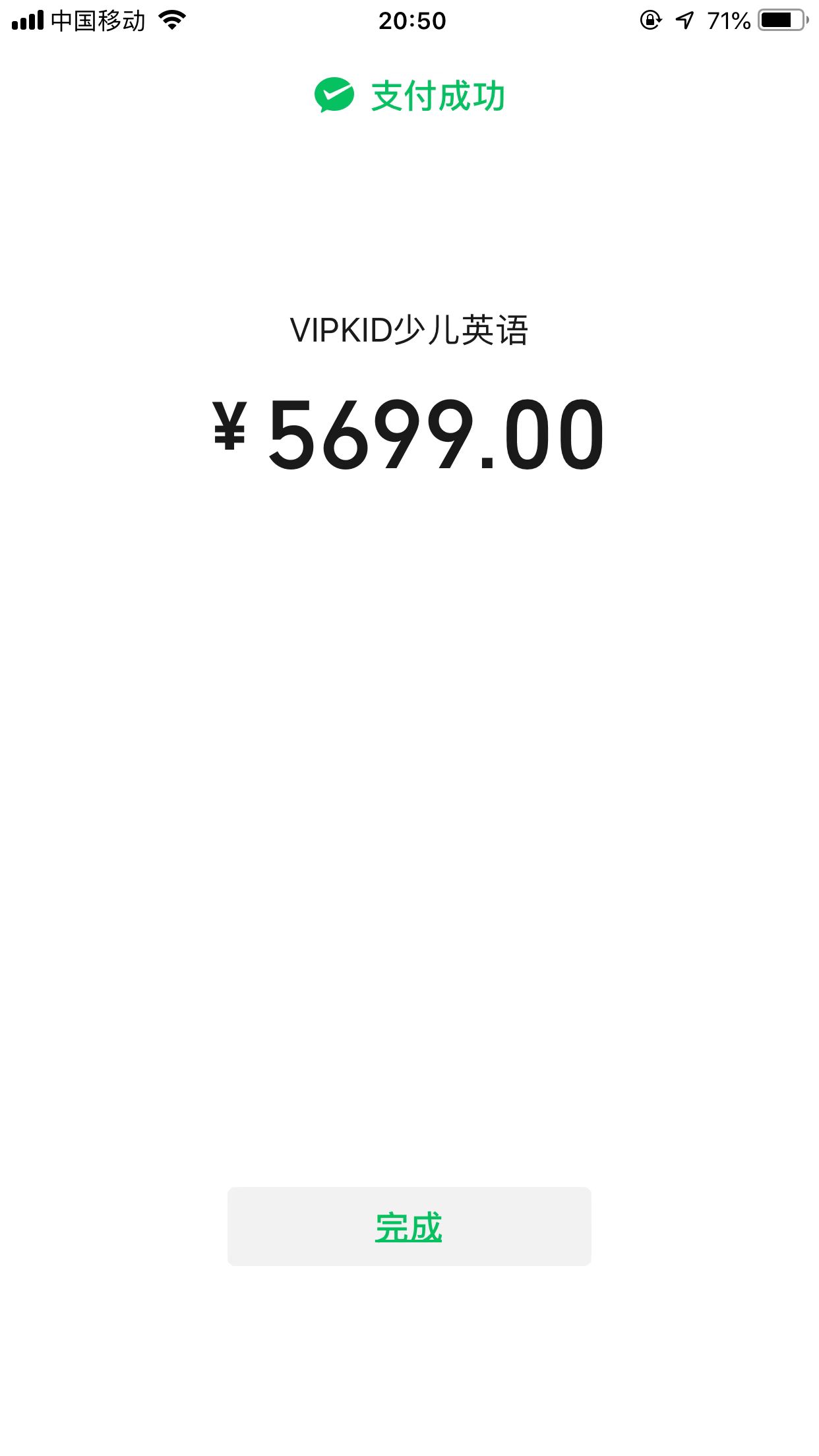 VIPKID课程退费一再拖延