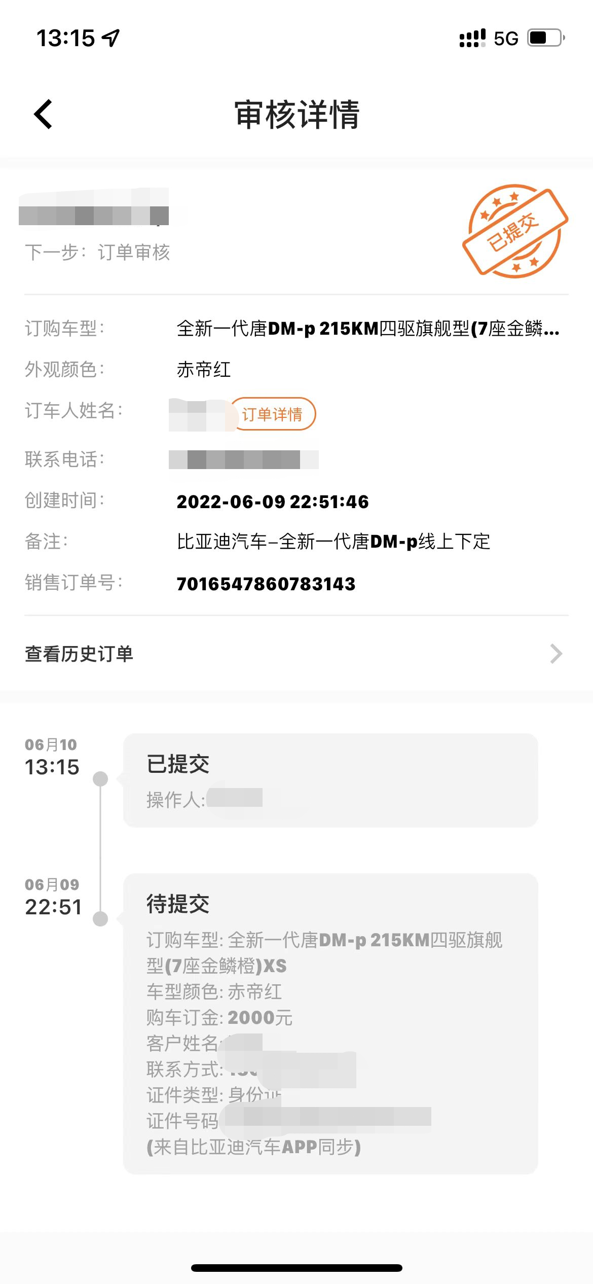 购买比亚迪汽车迟迟交付不了也无法给出进度