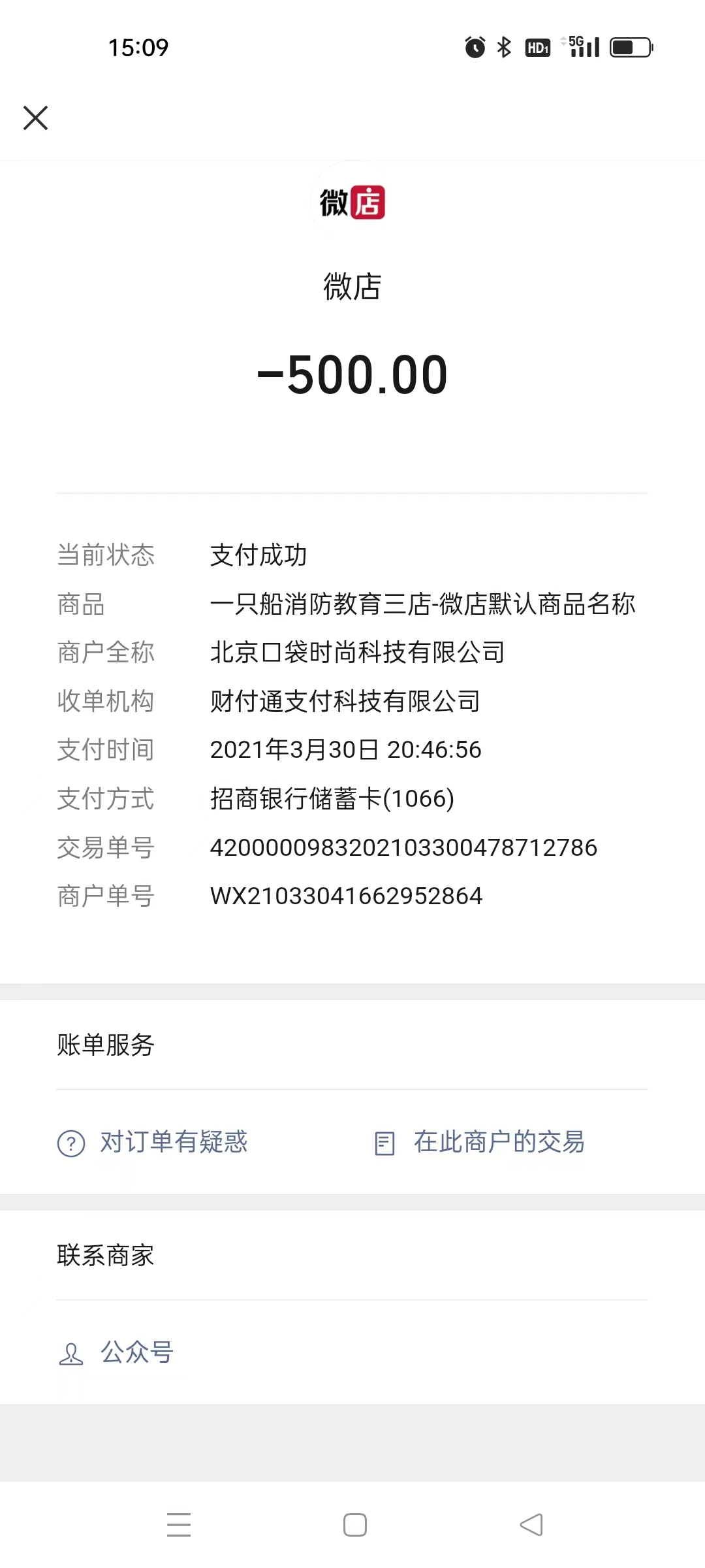北京一只船诱骗培训费，误导非消防人员培训考试，学员无法报名却无法退