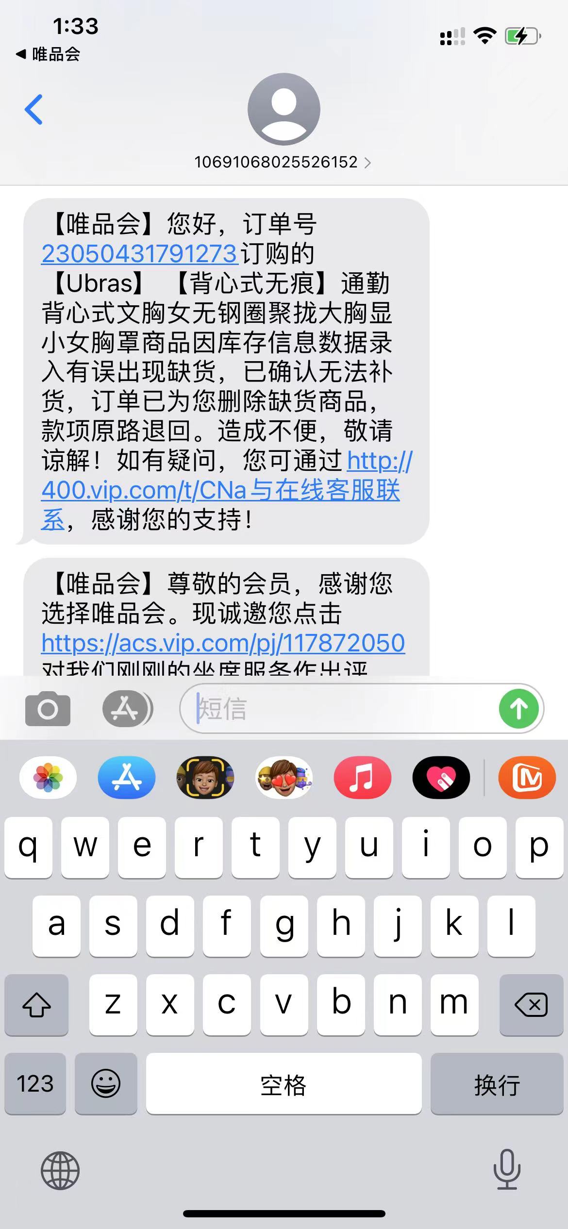 唯品会强制退单，店大欺客