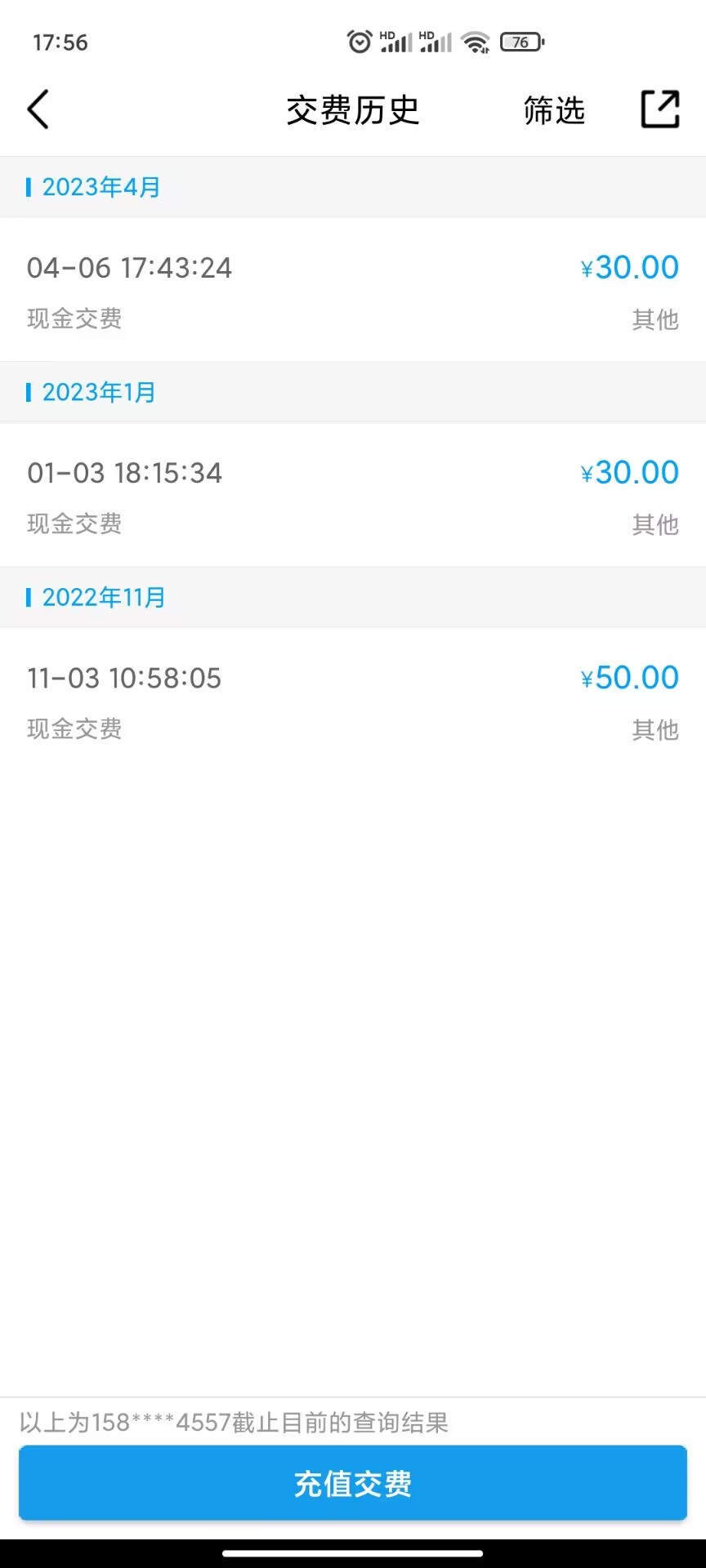 奇虎严选恶意引流故意欺诈，充值话费不到账
