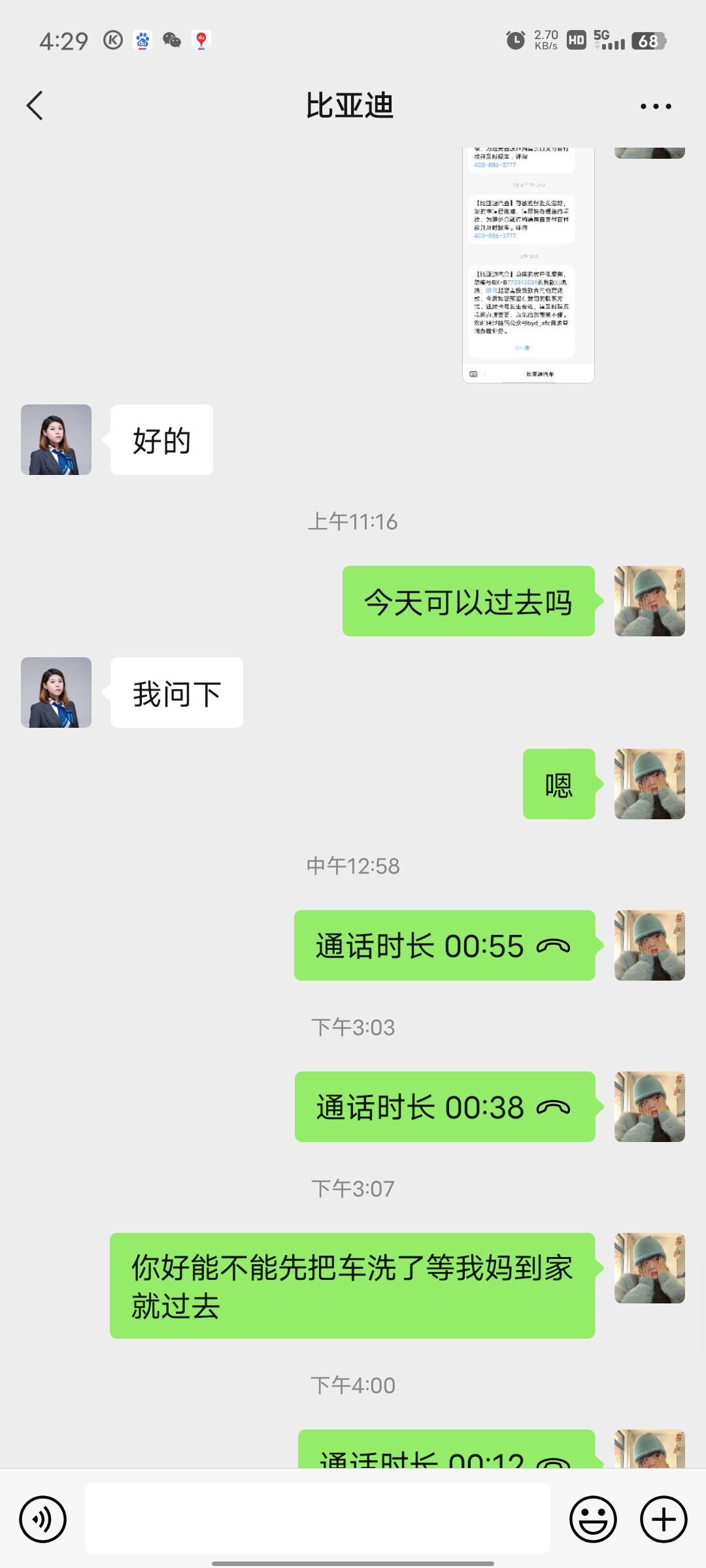 比亚迪4S店服务态度差，不接待客户把客户晾在一边不管不问