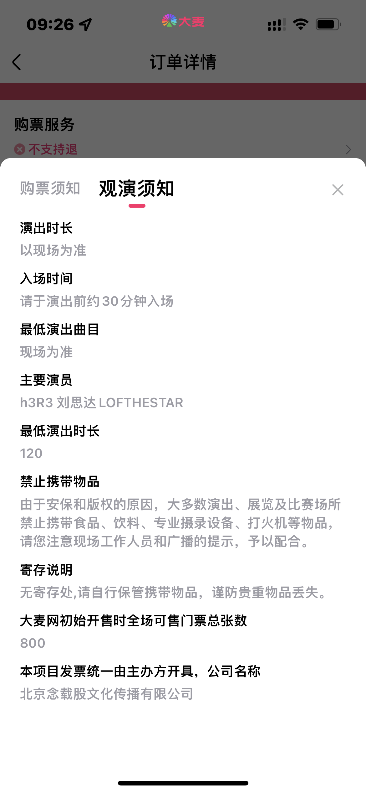 不退款推卸责任