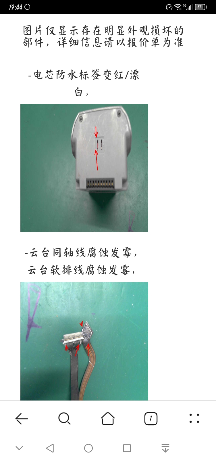 大疆无人机内部组件快速发霉，售后不予处理