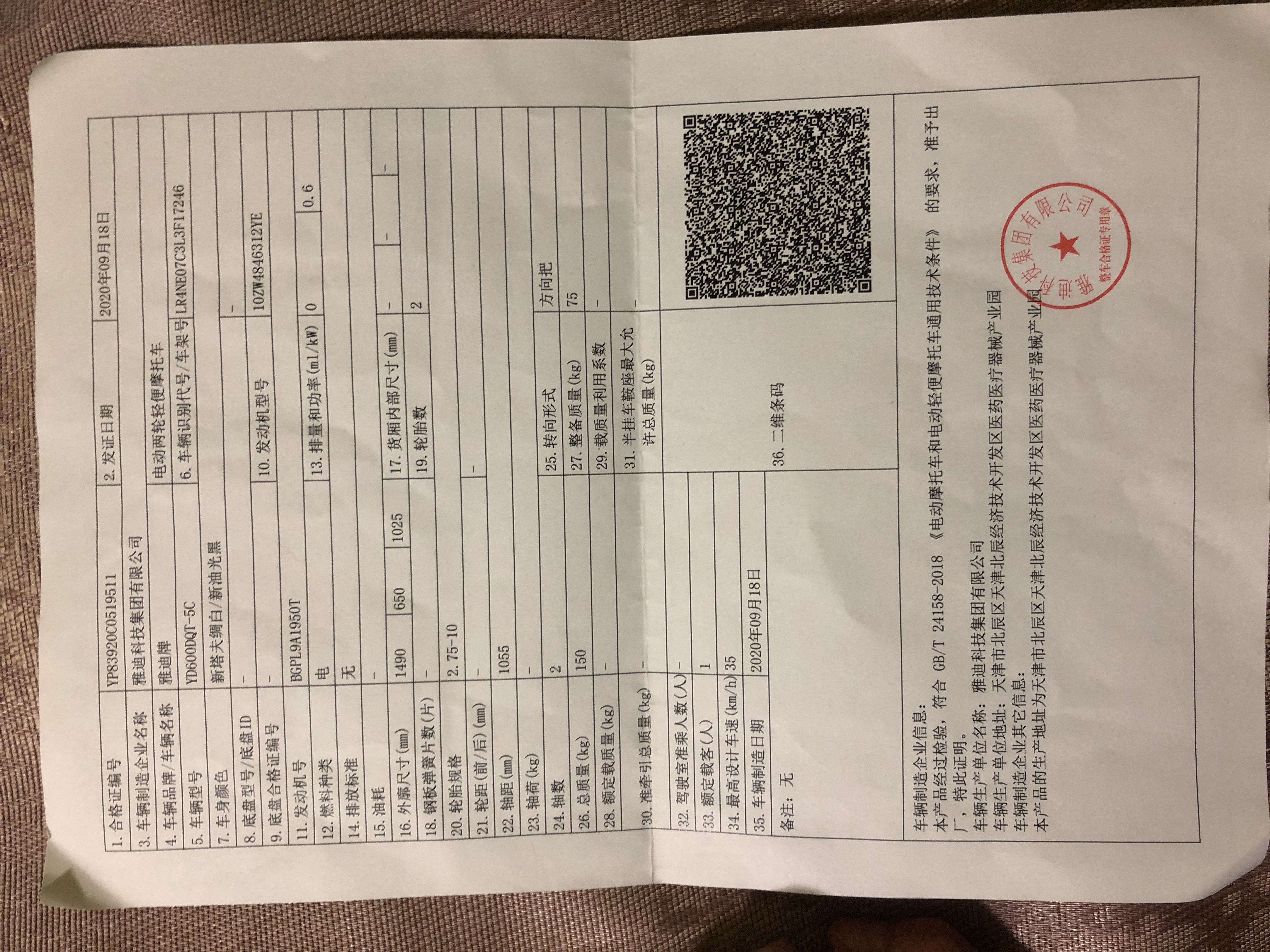 购买时商家承诺可以上牌，现在拒绝上牌