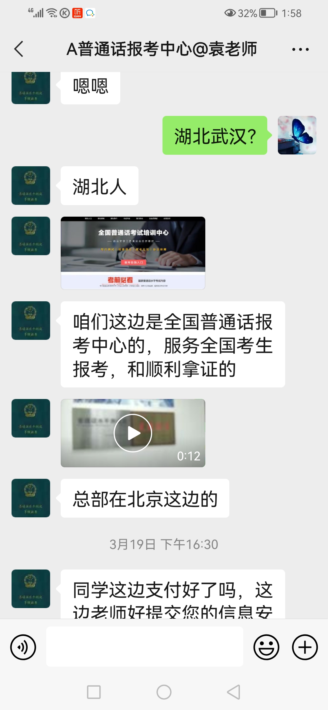 收费后不安排普通话考试也不退费