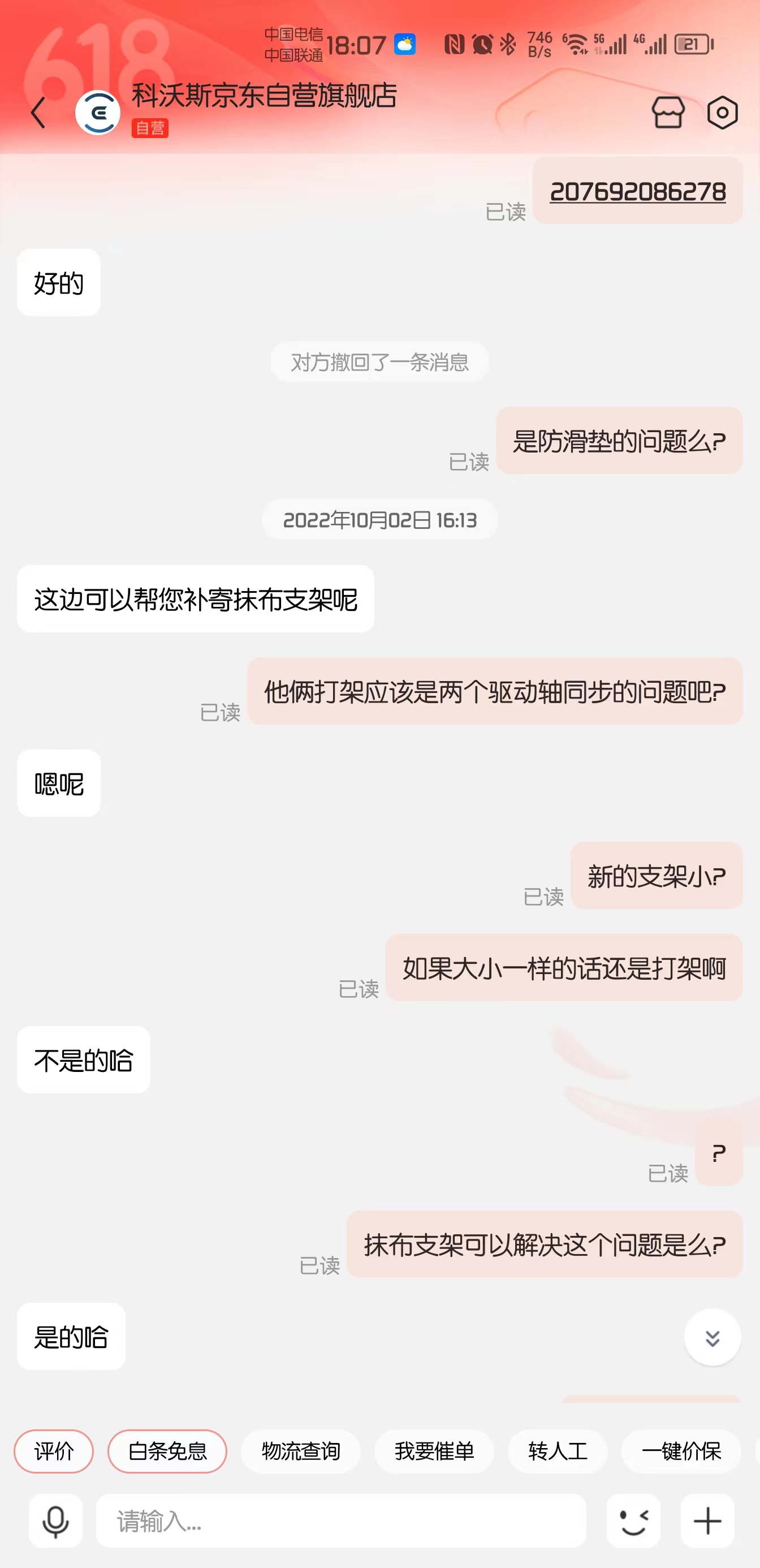 科沃斯N9+机器人连续两次故障，维修后仍无法使用