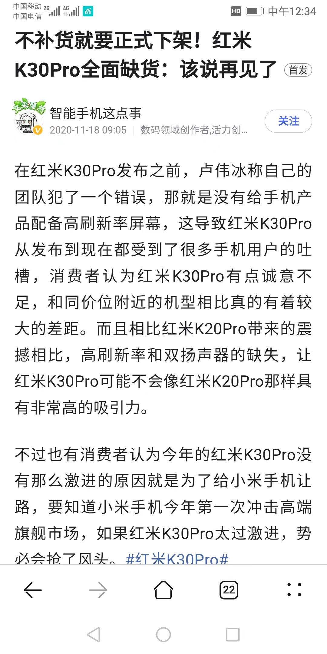 小米肆意践踏新“三包”法，否认&ldquo