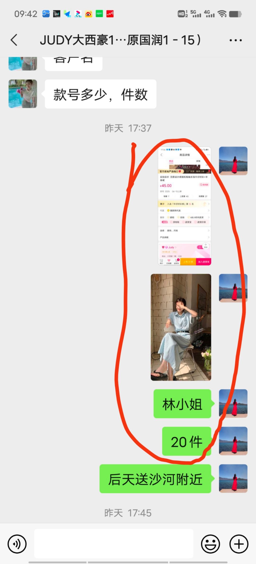 搜款网买货货不对版