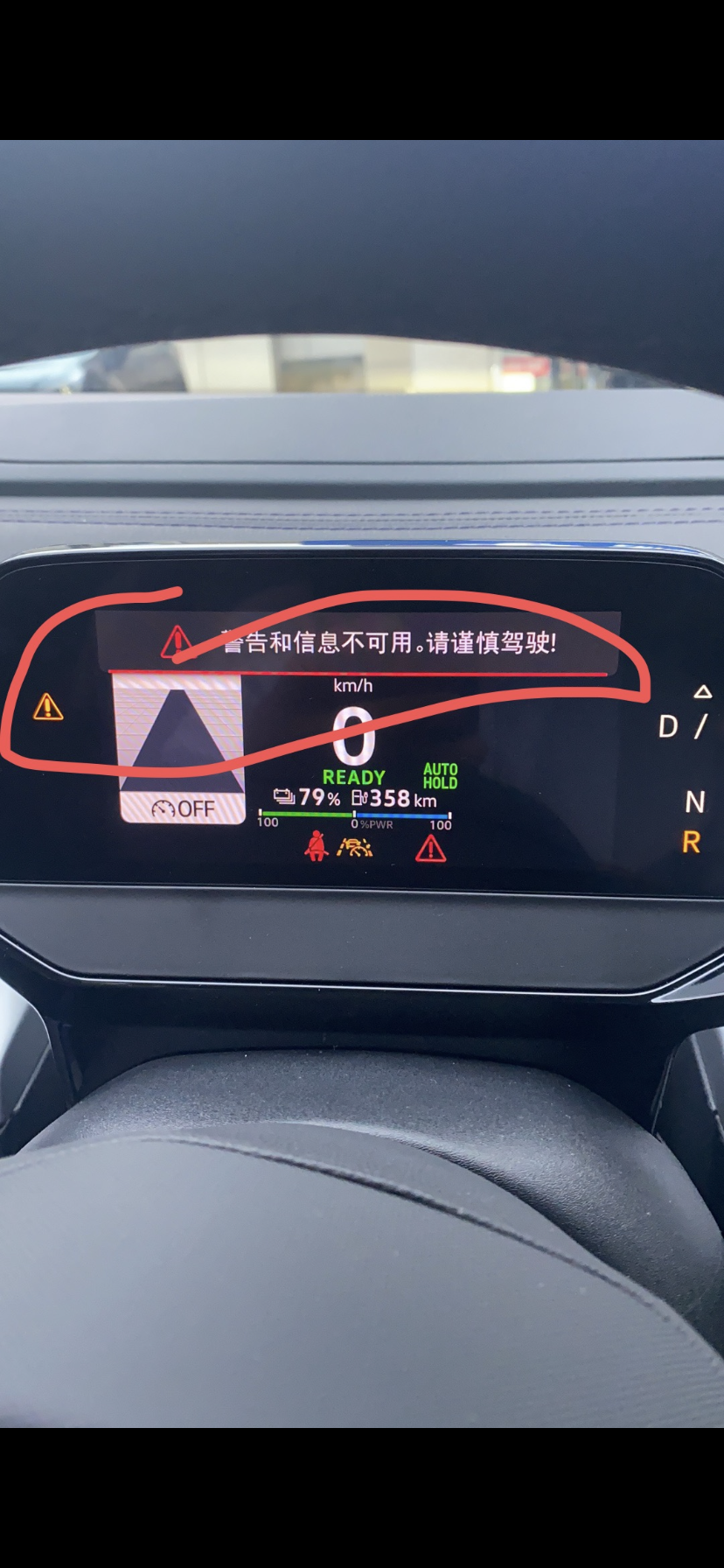 上汽大众ID车系车机电控系统严重质量问题，威胁安全驾驶
