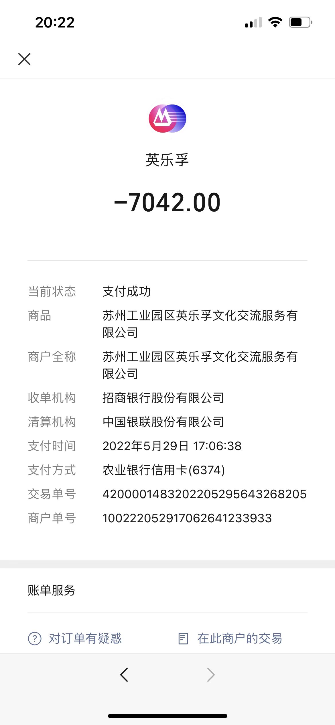 英孚教育青少儿（工业园区万科美好广场中心）退费拖延