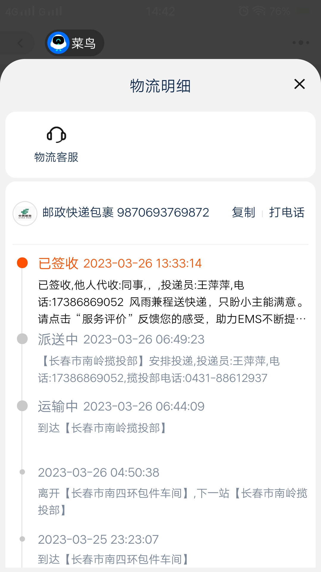 邮政快递多次丢件，拒不赔偿