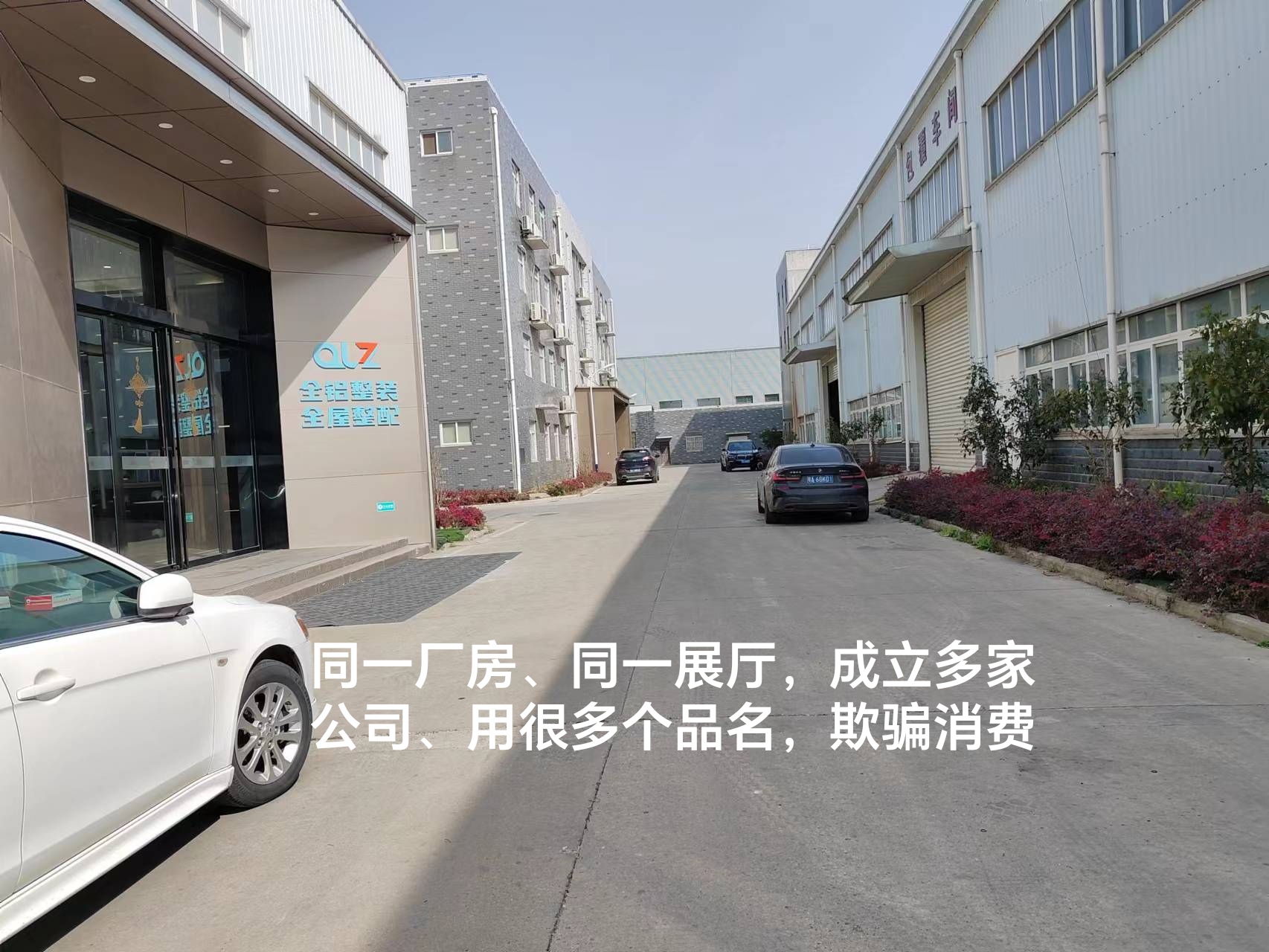 抖音平台存在大量骗子，被名嘉宅配欺诈