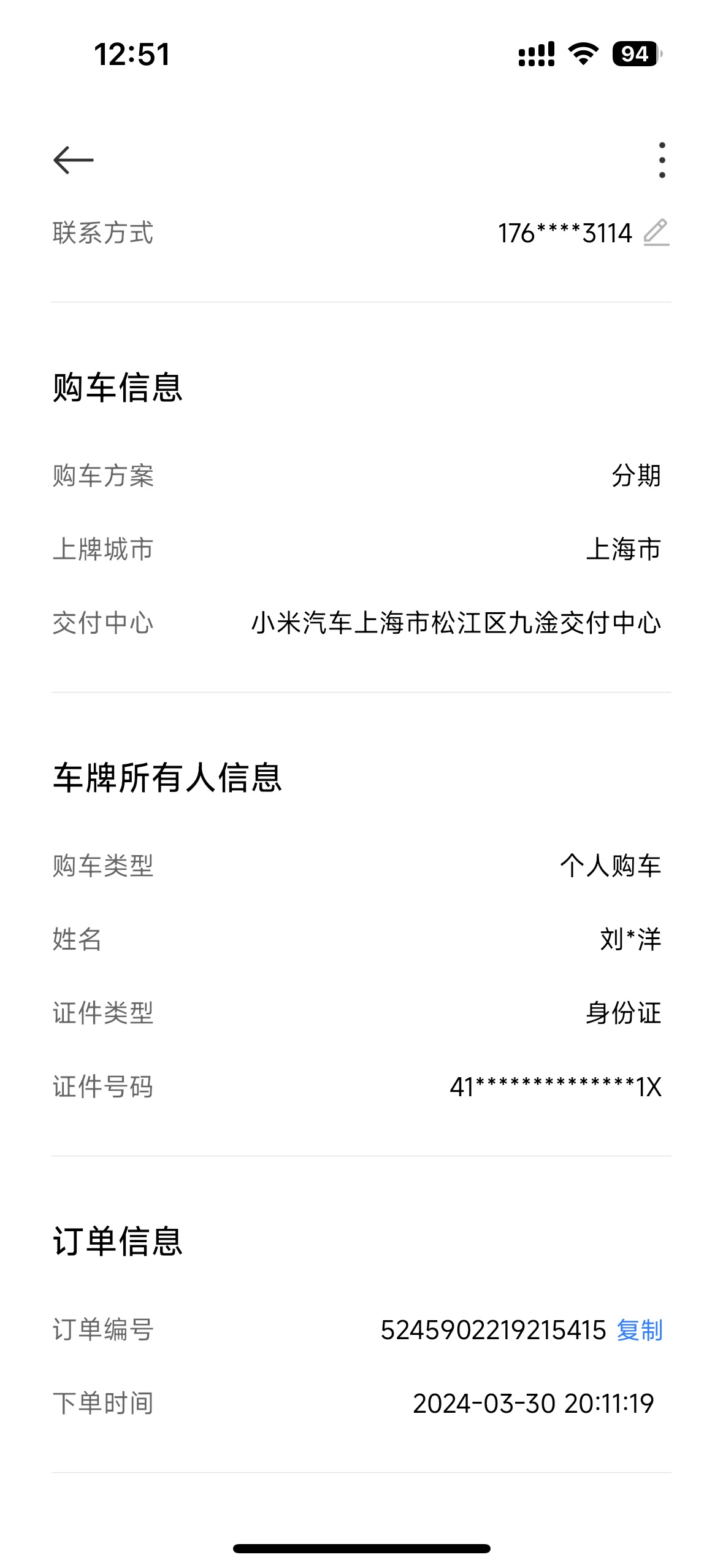 小米汽车su7霸王条款，不退订金