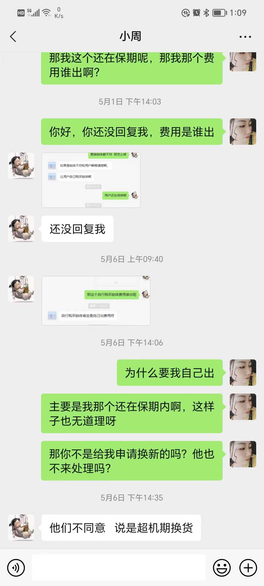 云米指纹锁出现问题，售后闹出乌龙却要消费者解决