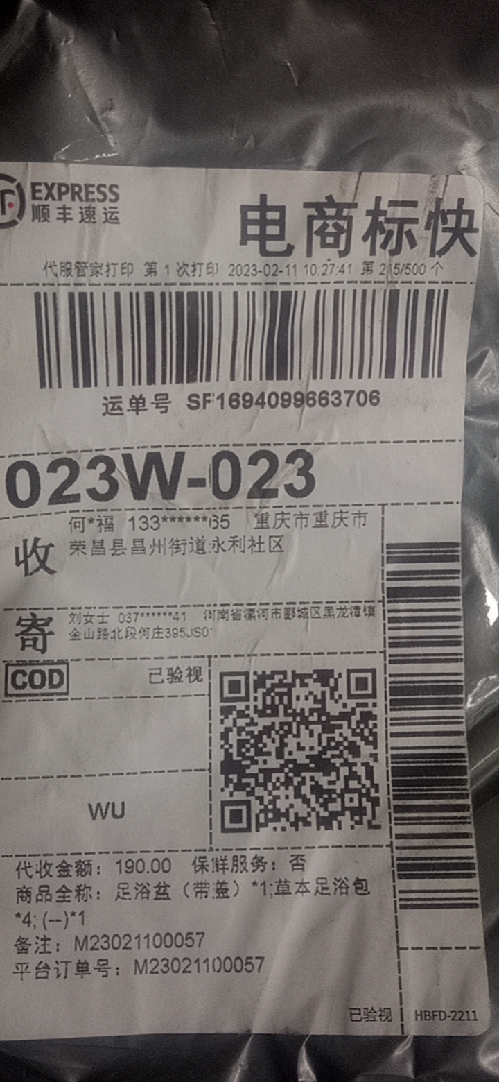 南极人足浴盆故障，退货被拒
