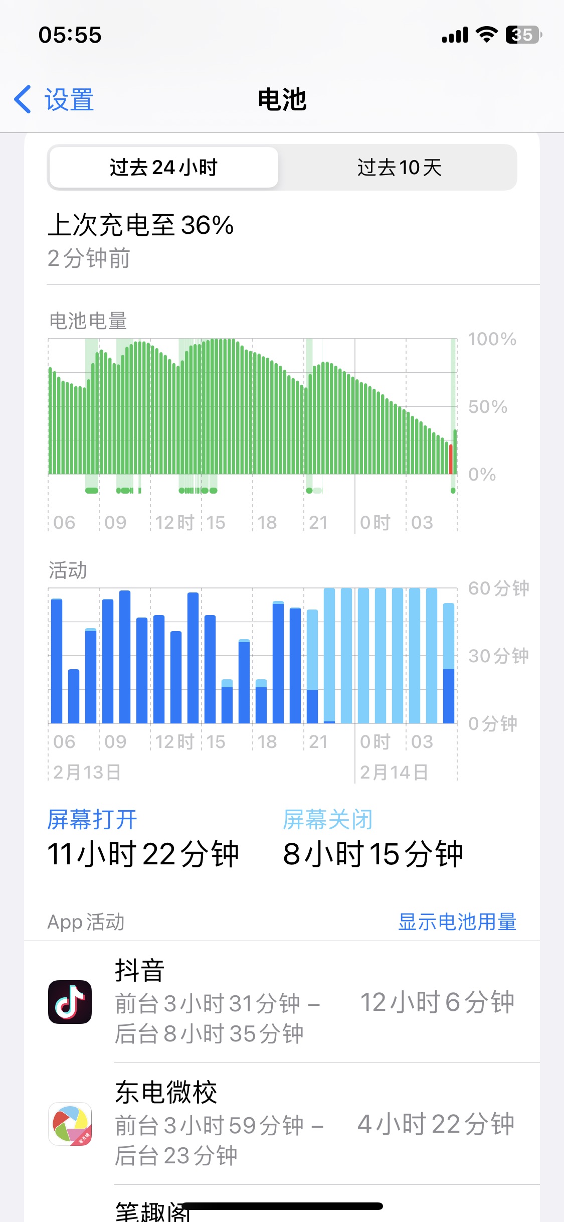 抖音app后台擅自运行
