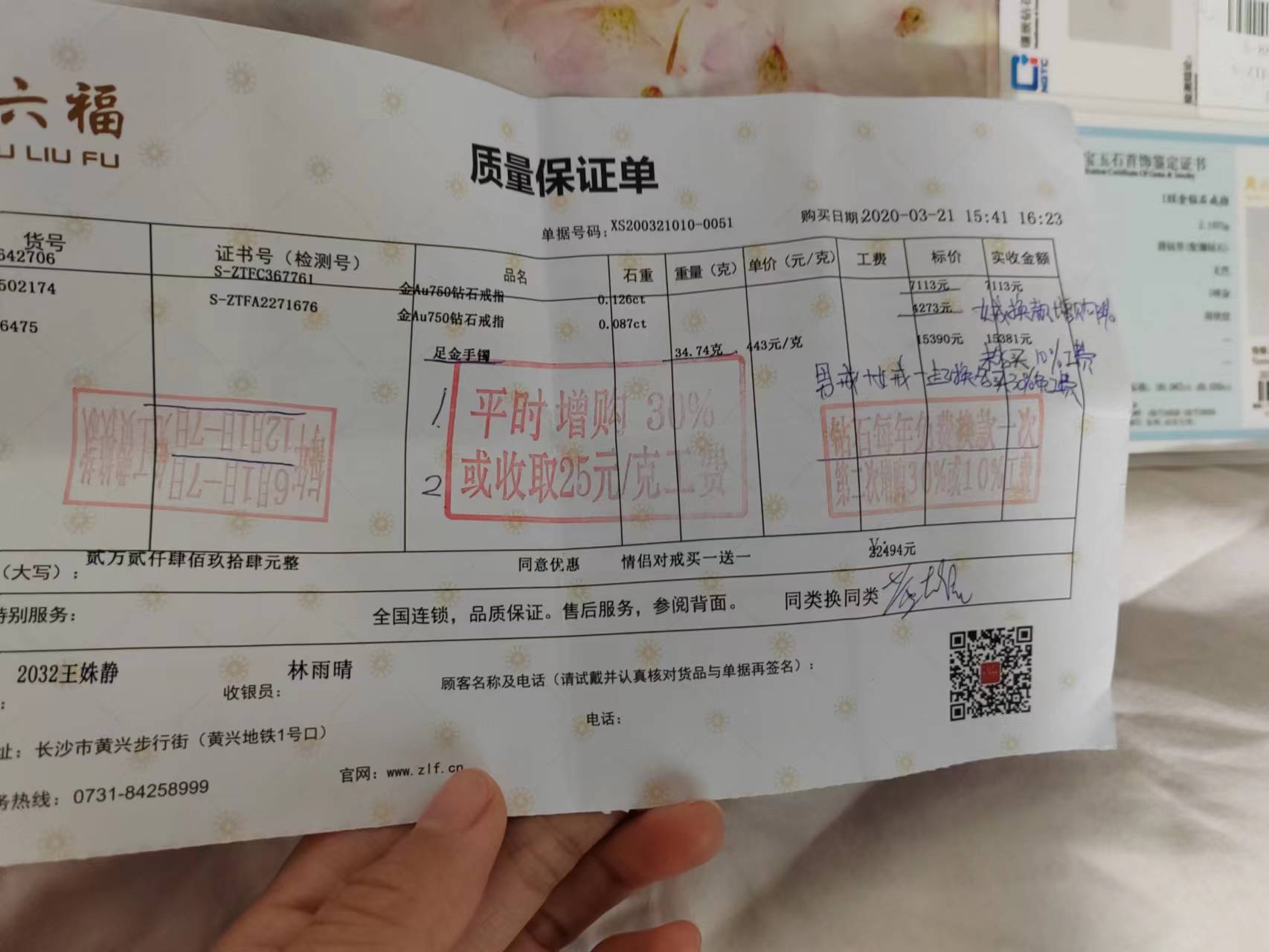 周六福足金手镯没有logo，怀疑是假货