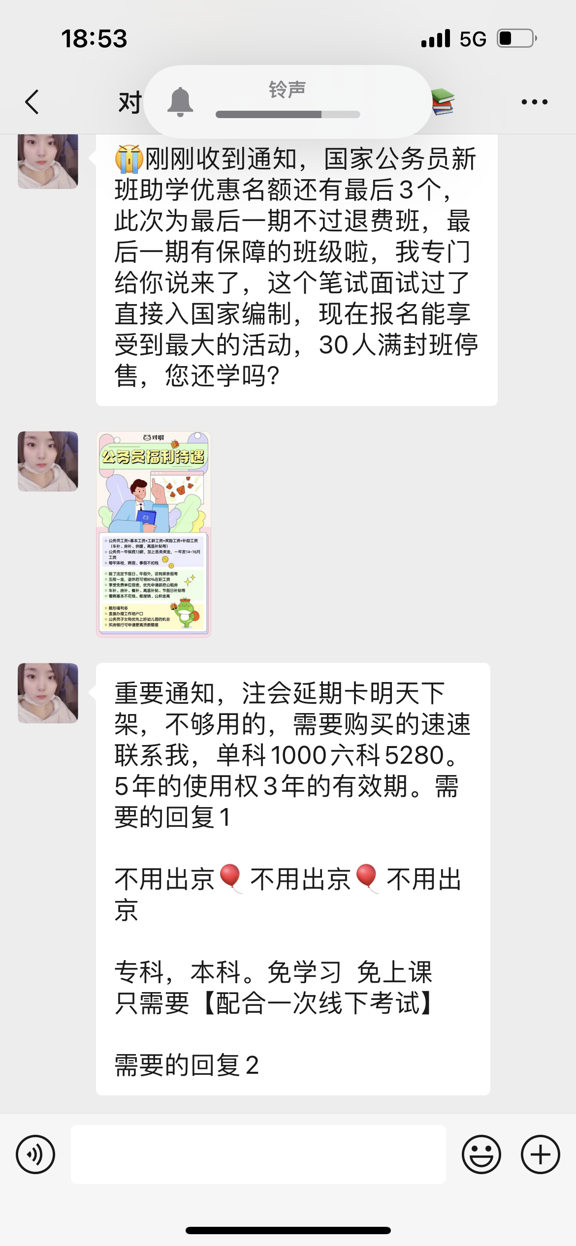 拒不退费