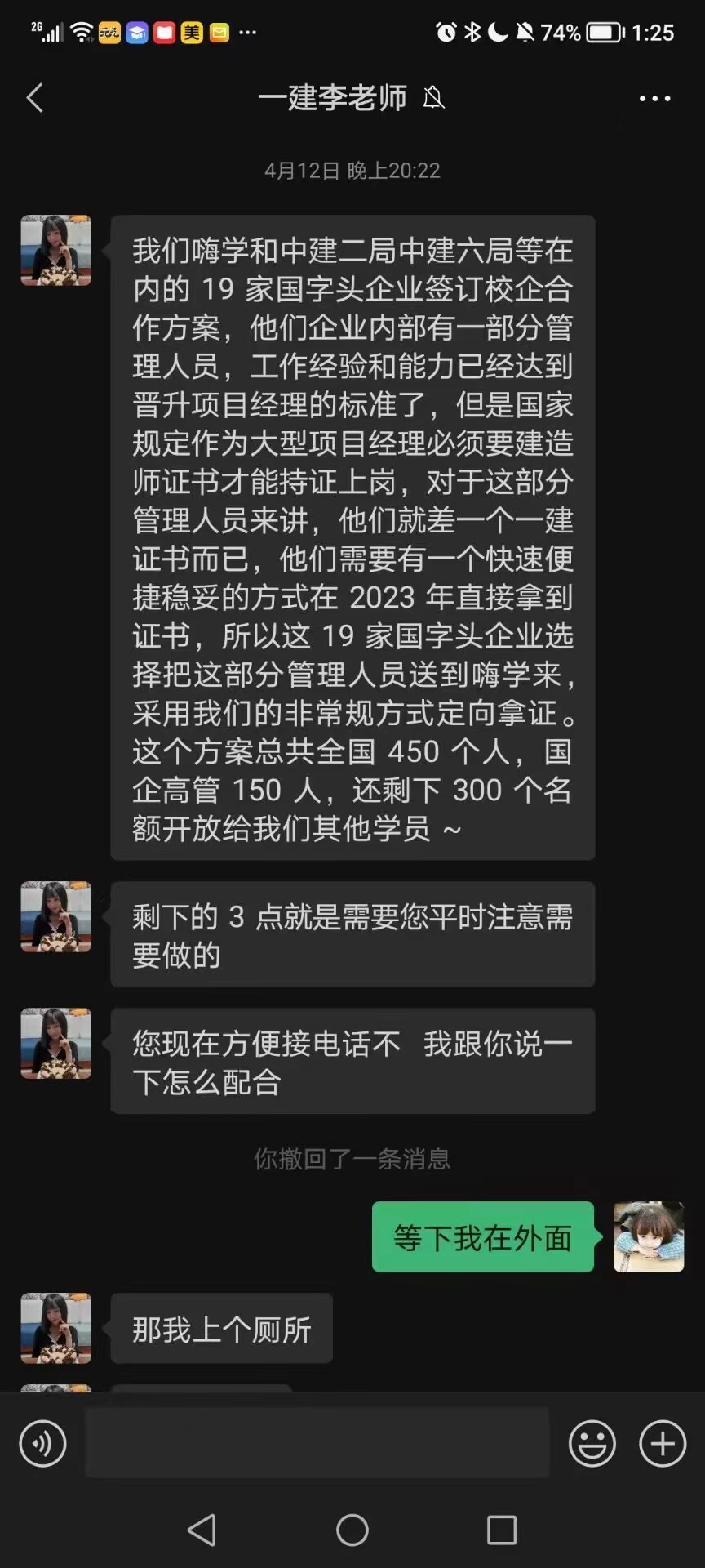 嗨学网虚假宣传诱导消费，违法侵犯消费者权利，拒绝退款