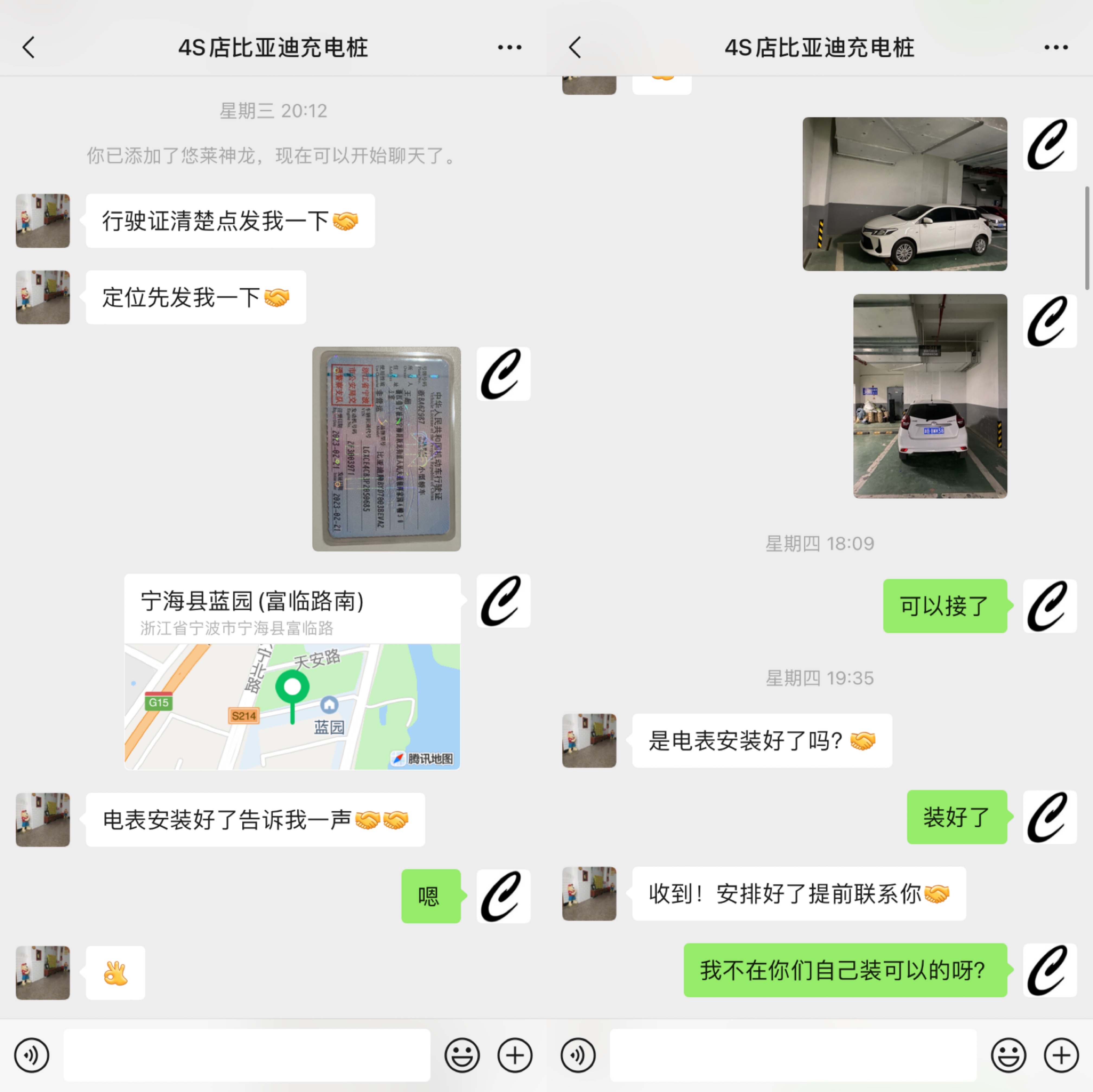 比亚迪购车之旅，各种不靠谱，全程不顺利