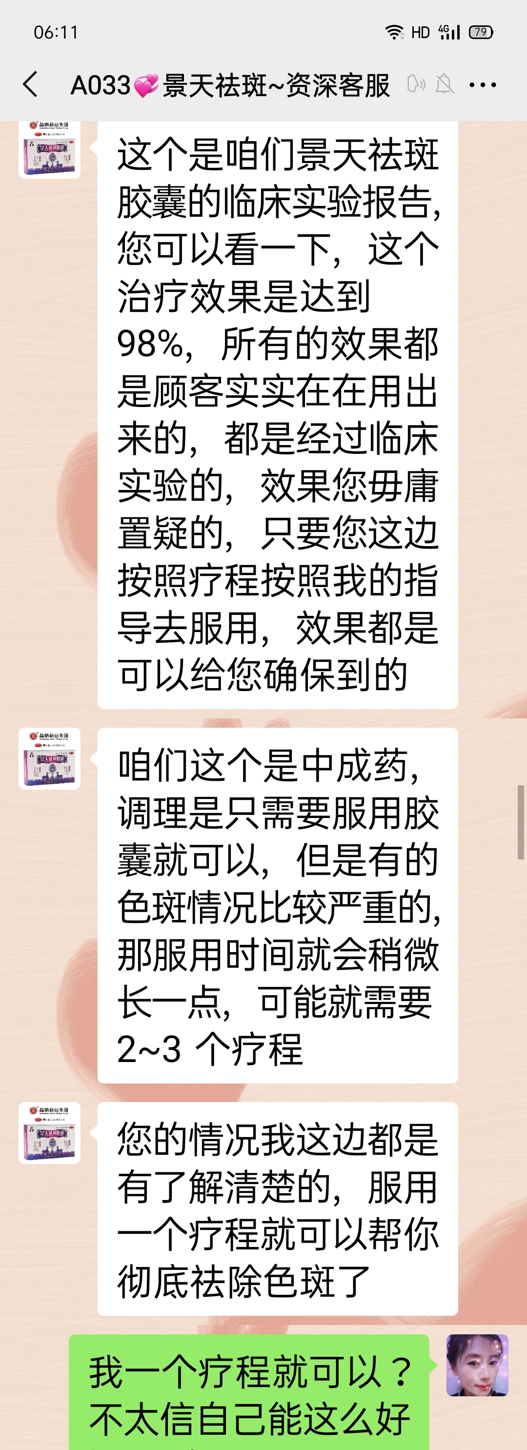抖音卖产品 夸大虚假 误导消费者