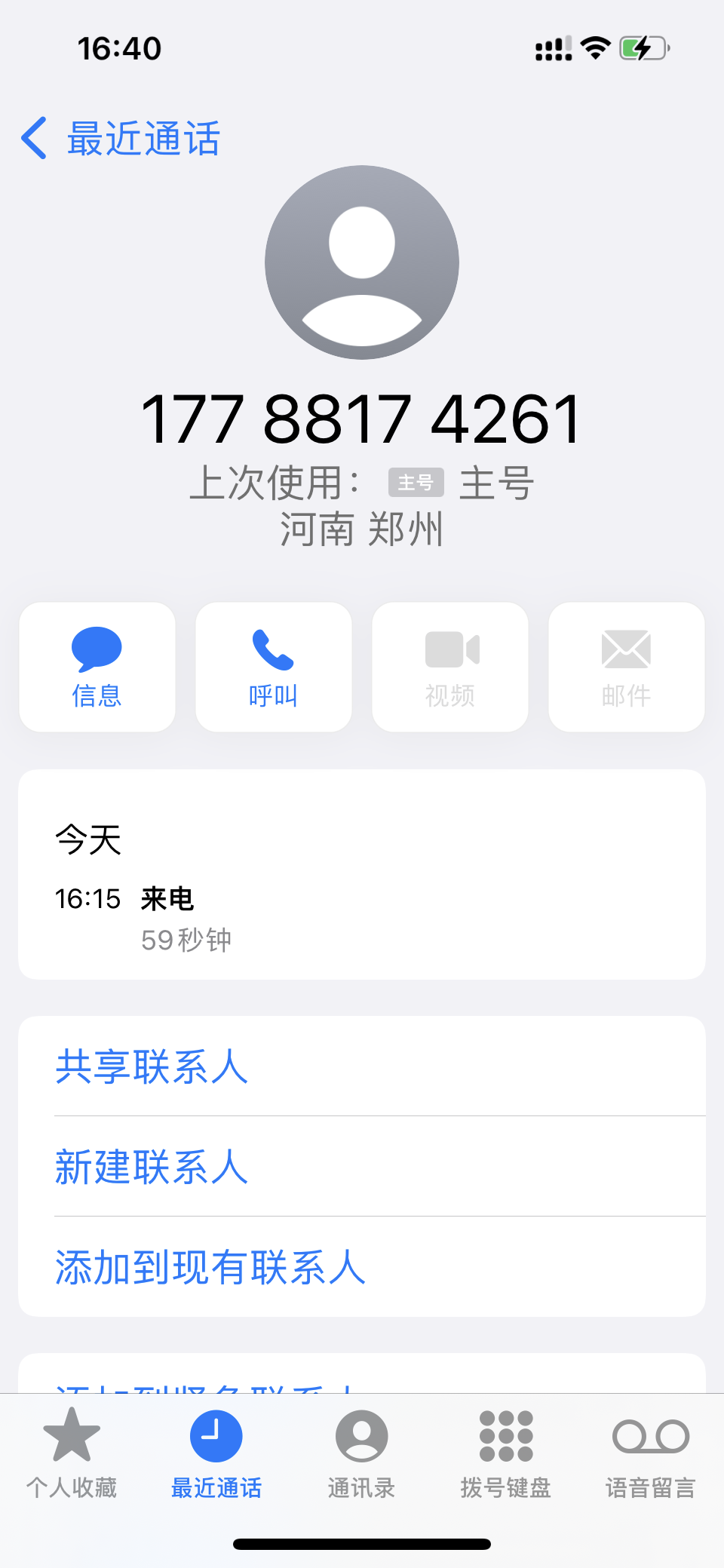 大河票务网临时涨价，严重耽误个人行程安排