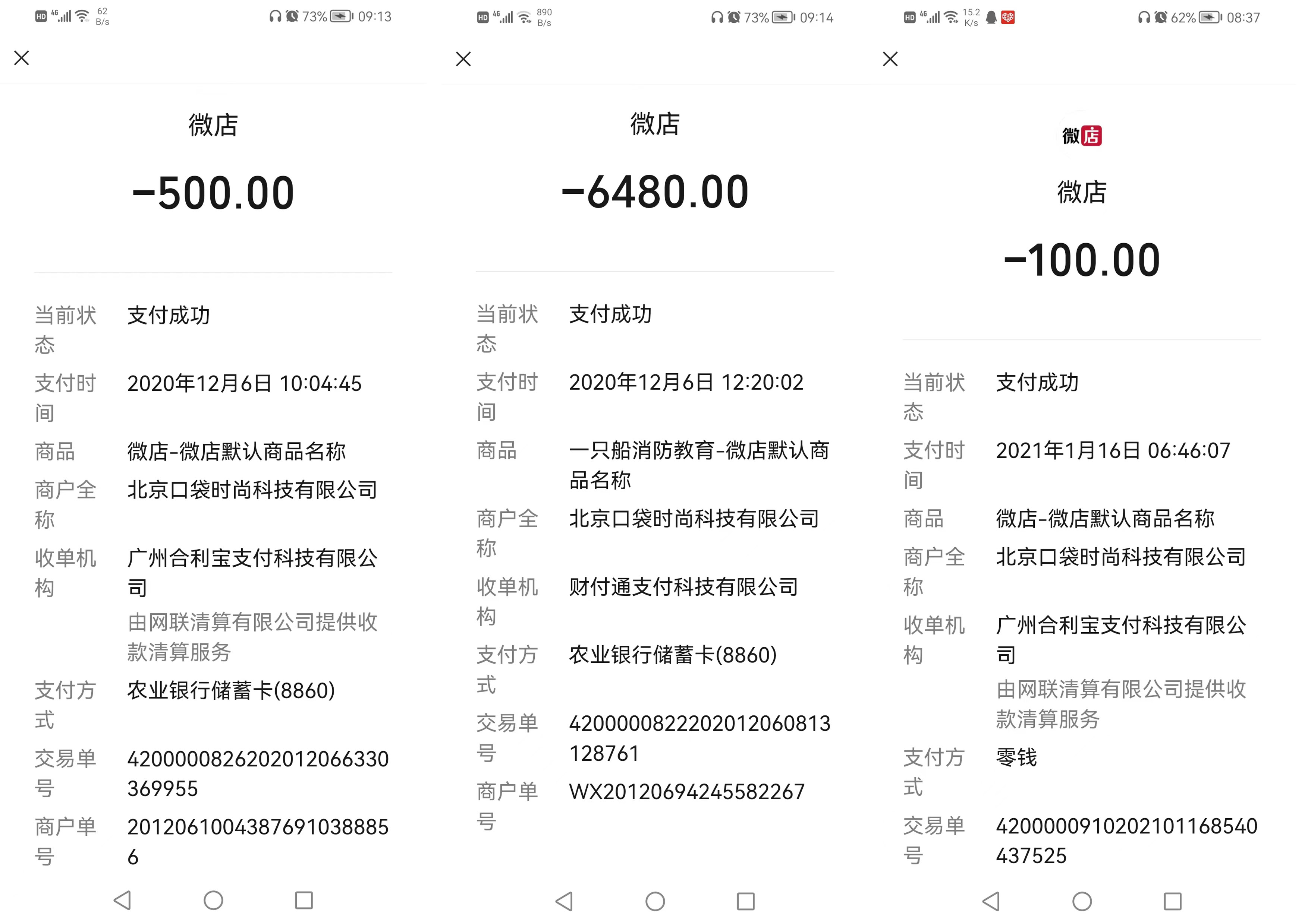 一只船教育涉嫌合同诈骗、违约