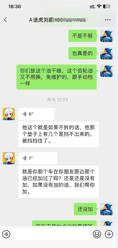 途虎养车操作失误，汽车严重受损